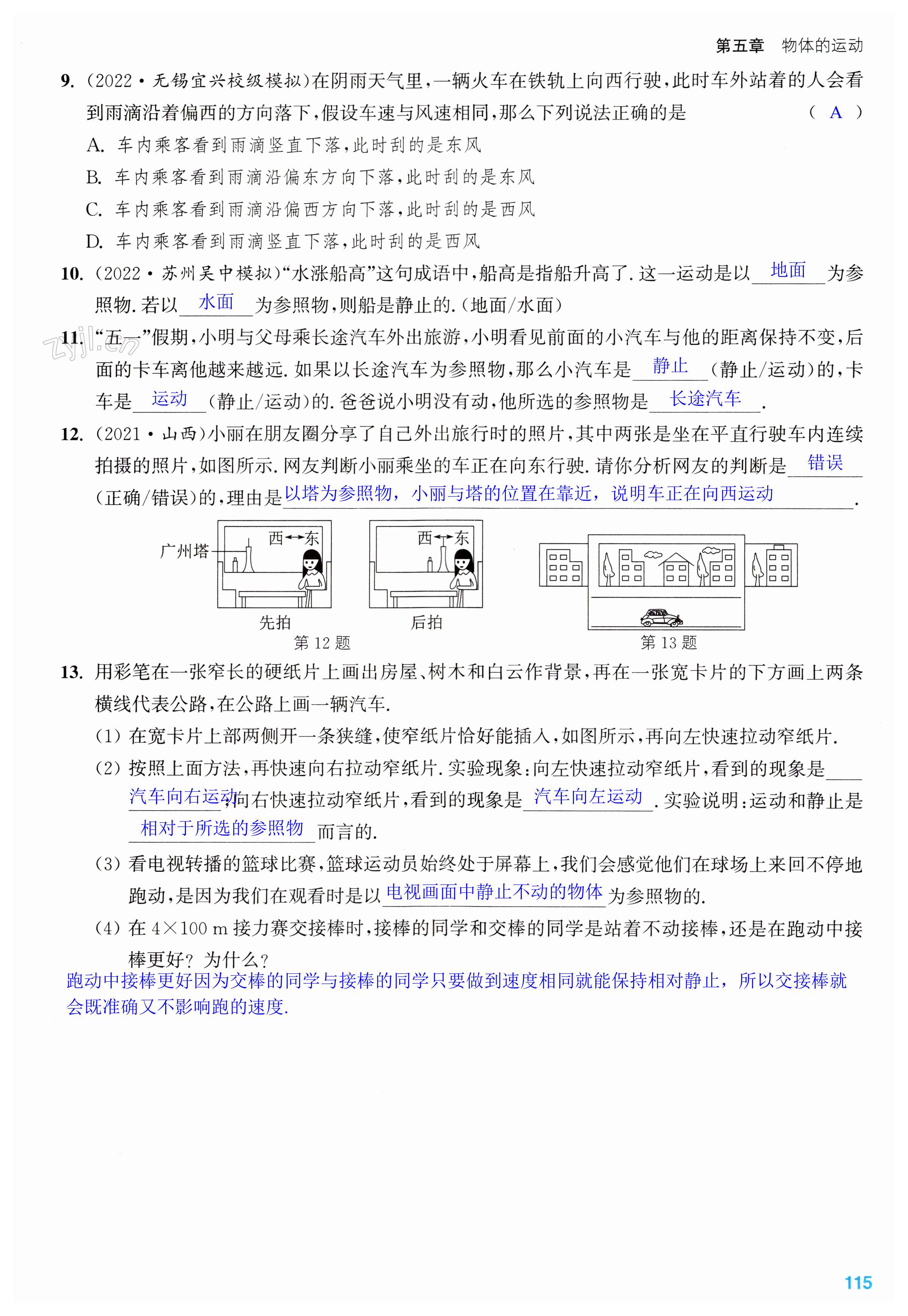 第115页