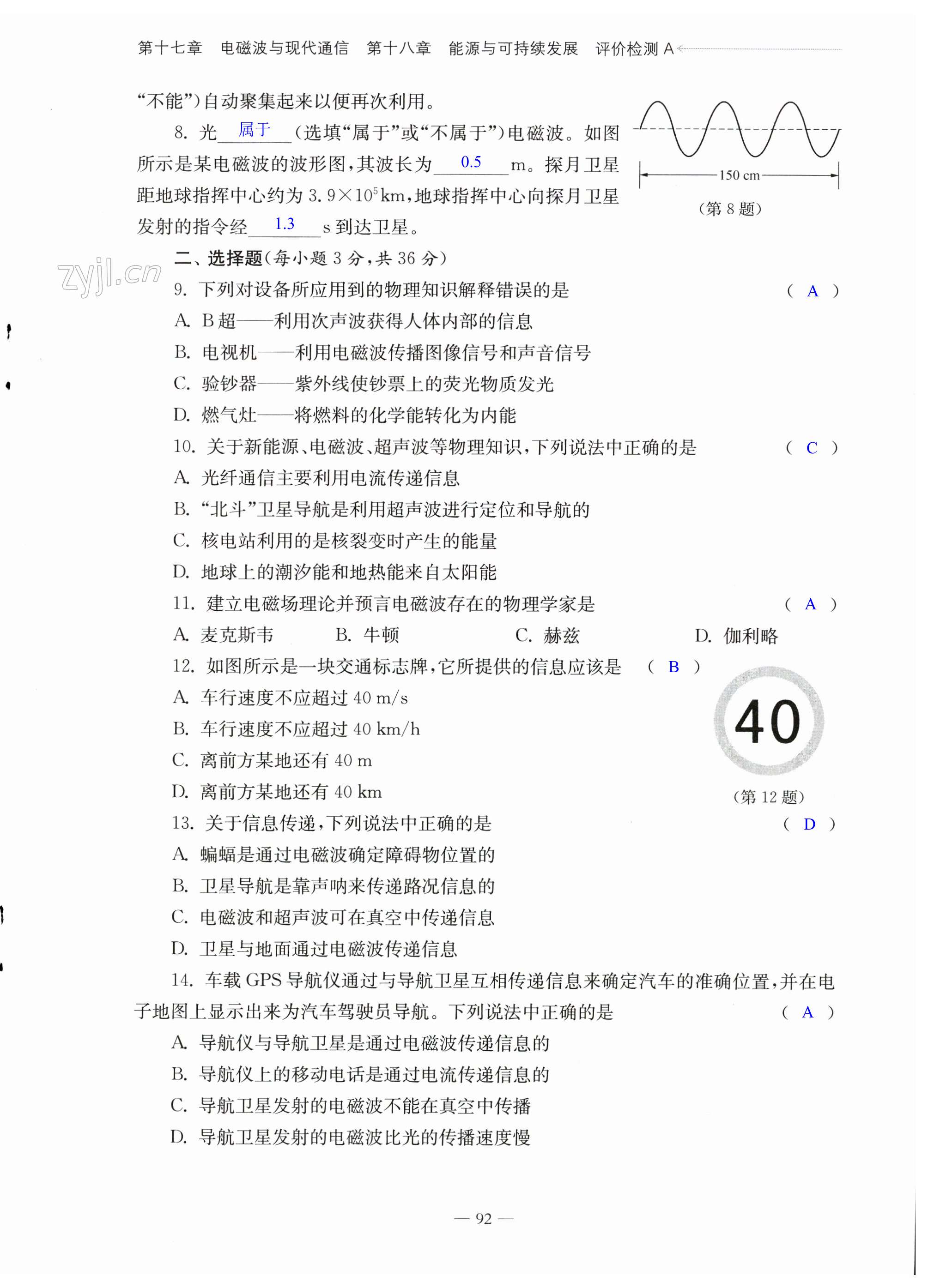 第92页