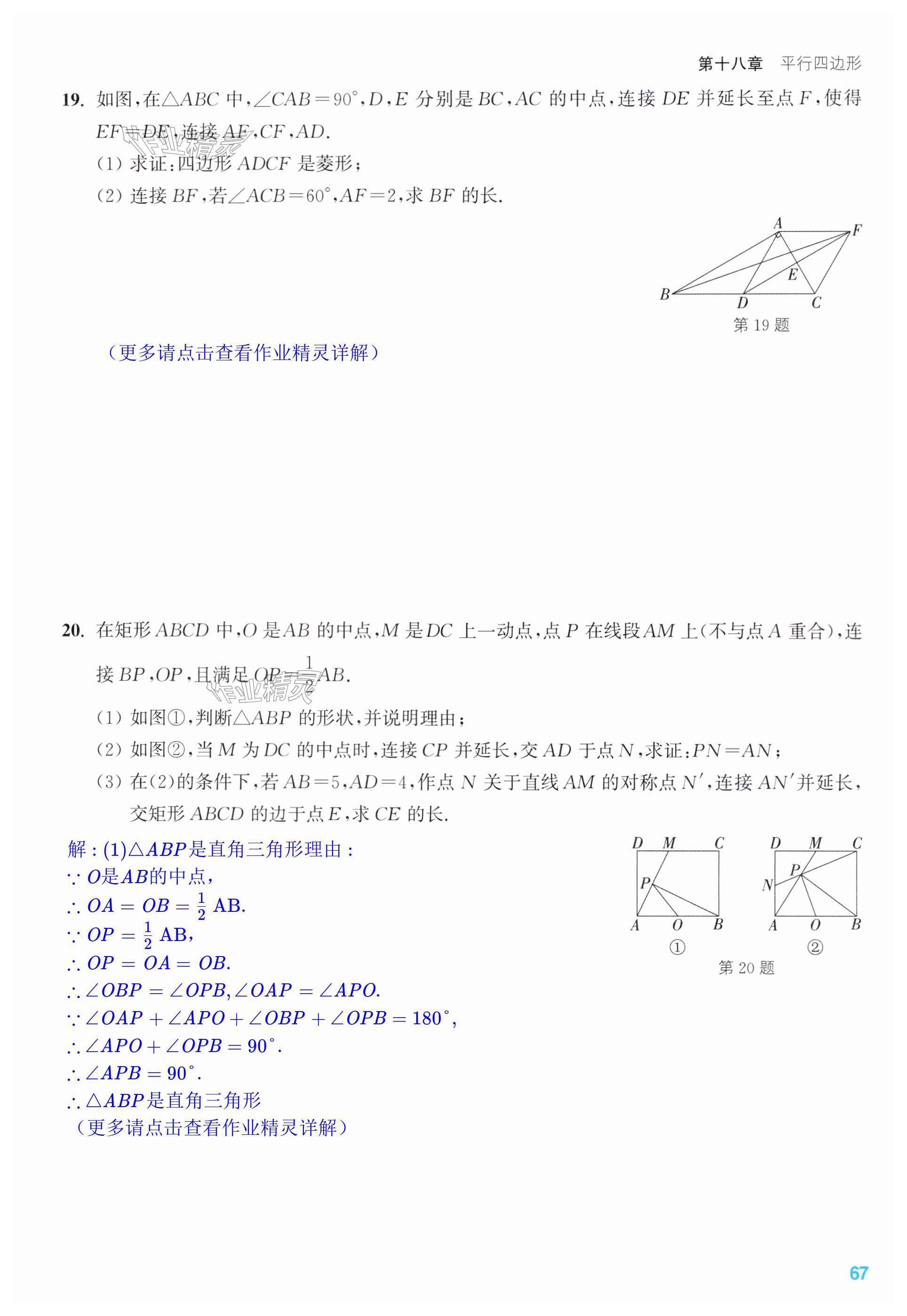 第67页