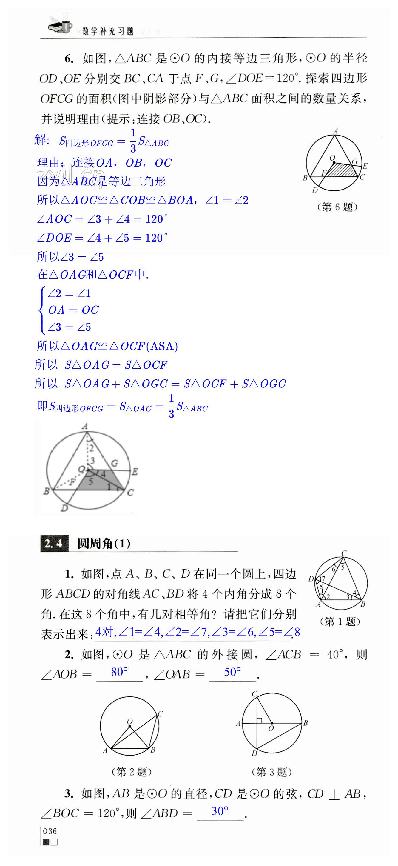 第36頁