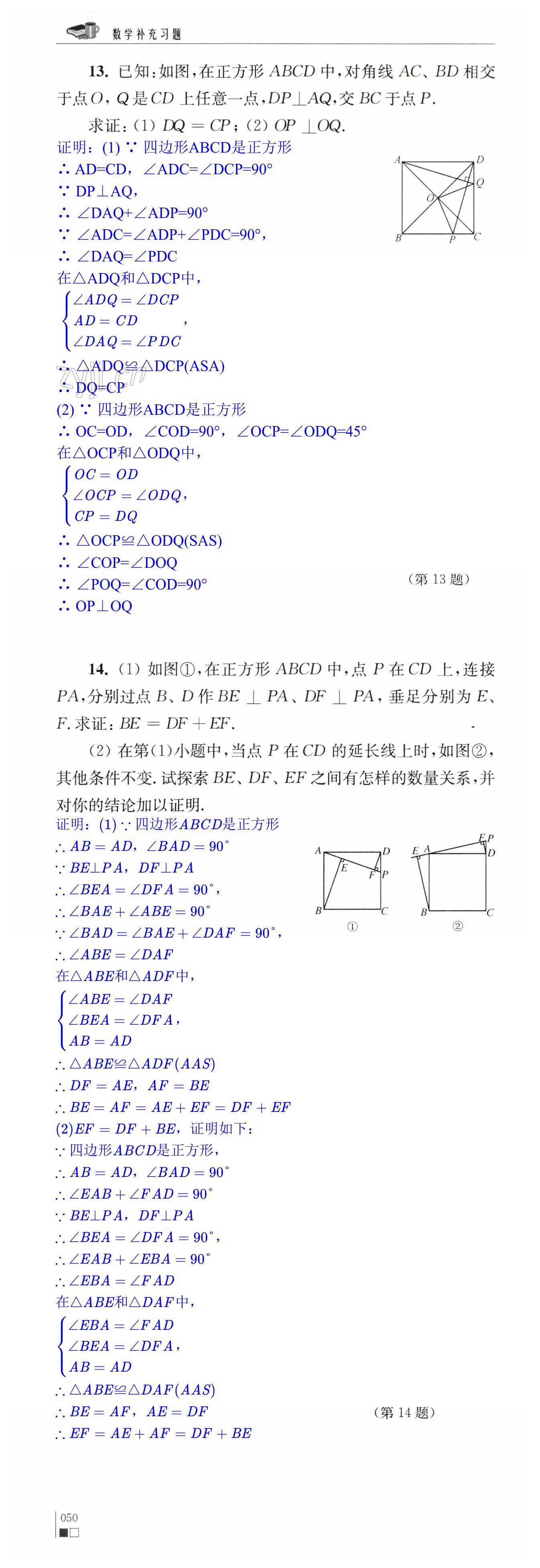 第50頁(yè)