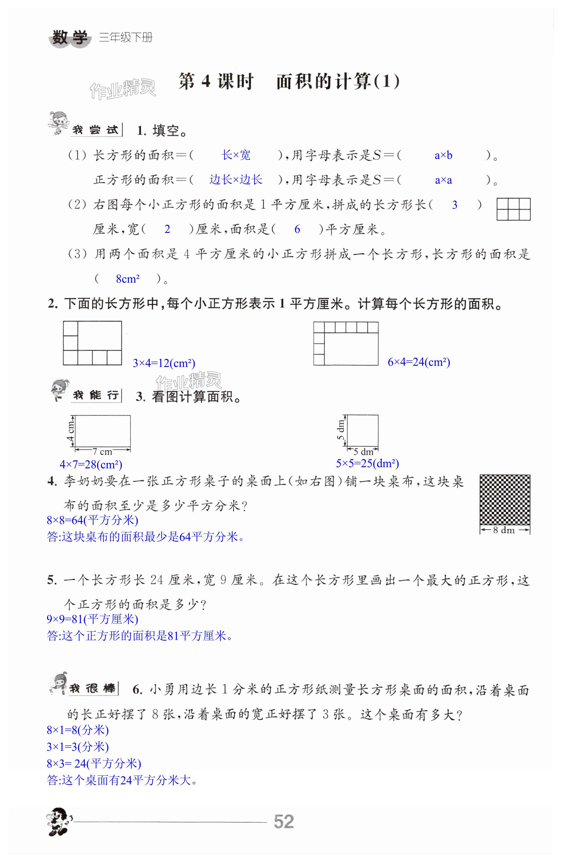 第52頁(yè)