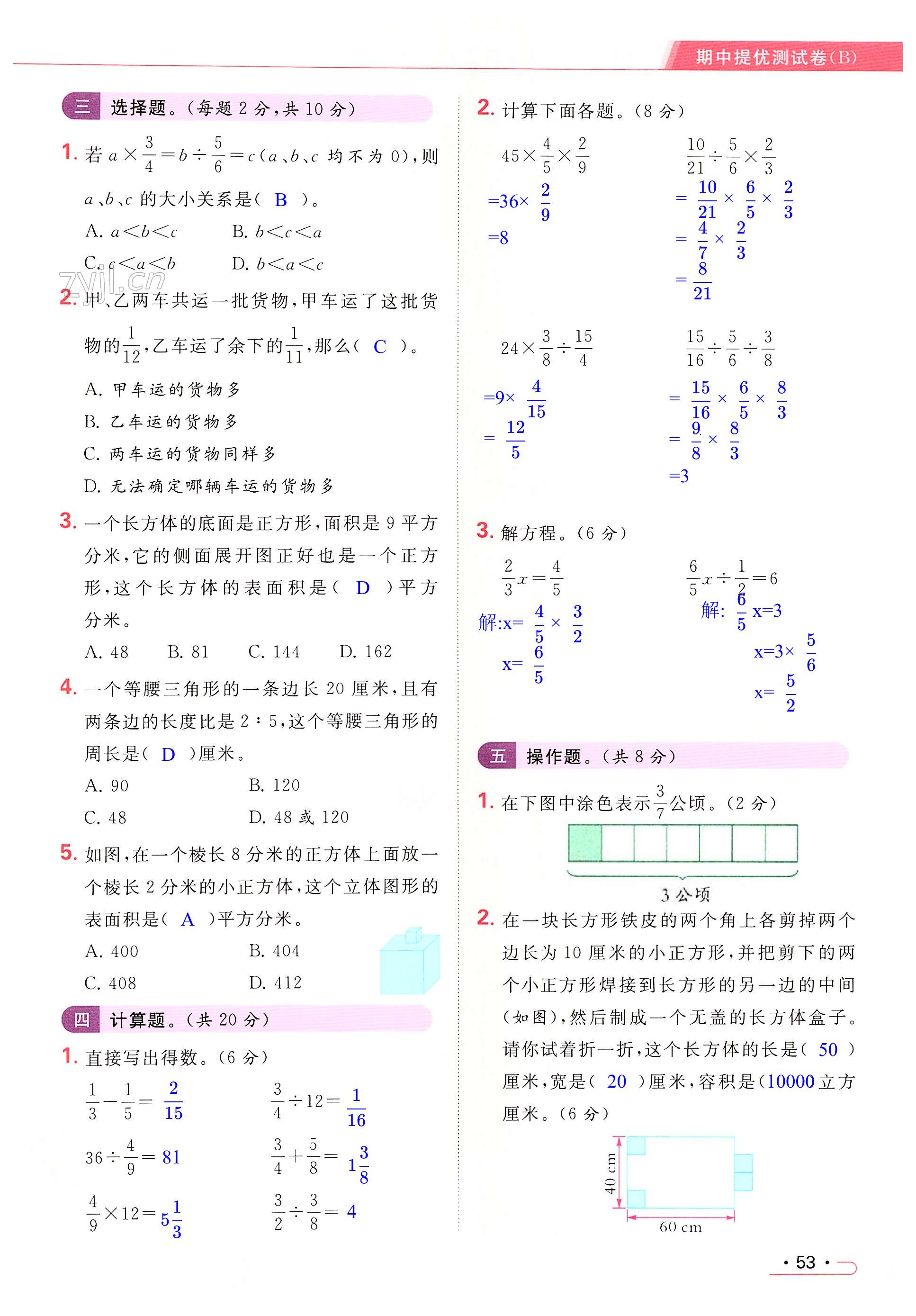 第53页