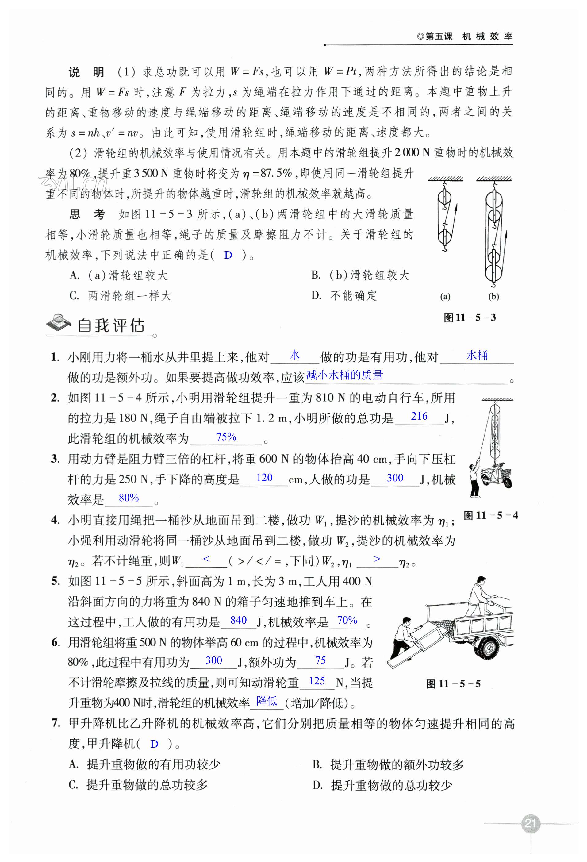 第21頁(yè)