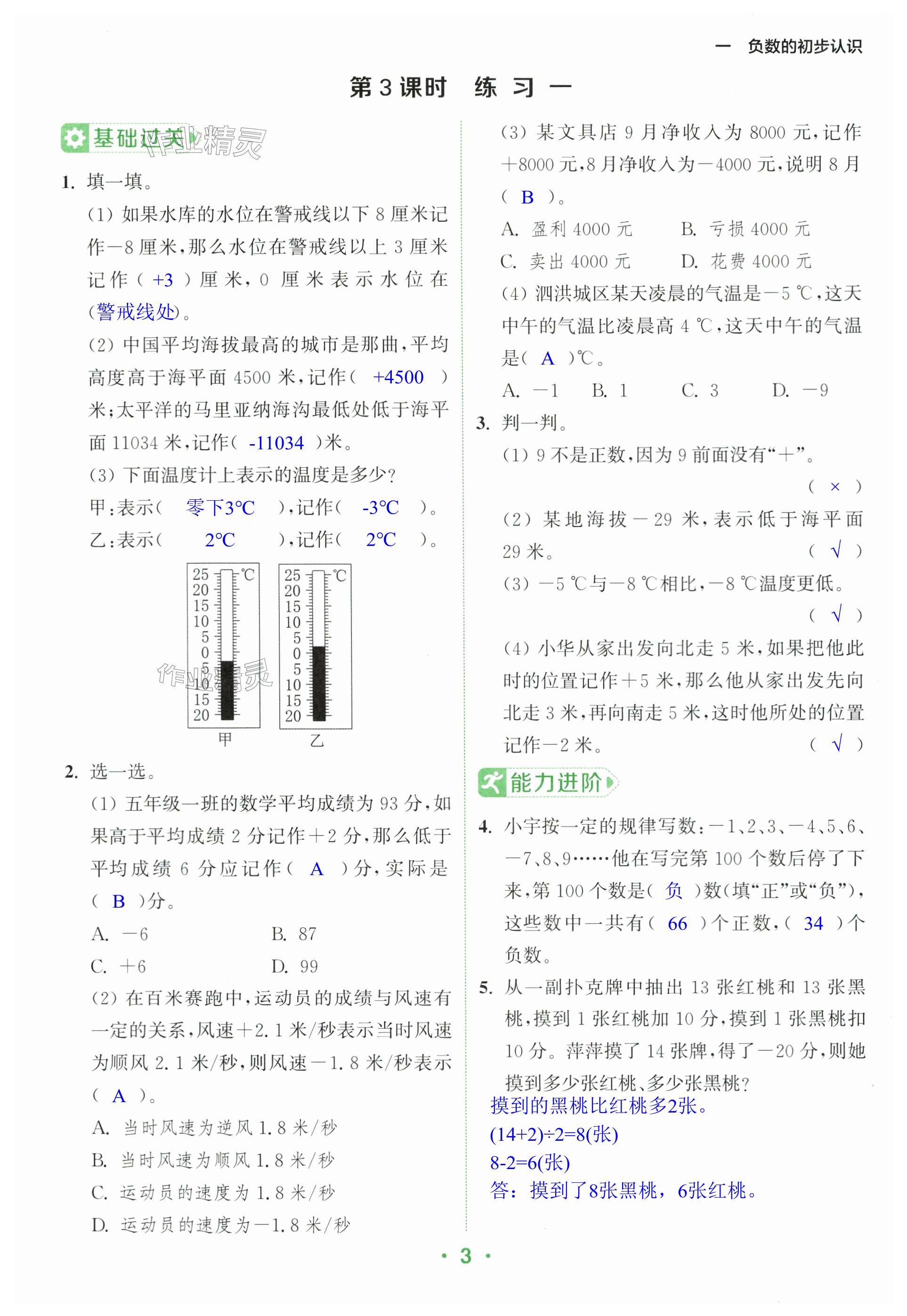 第3頁(yè)