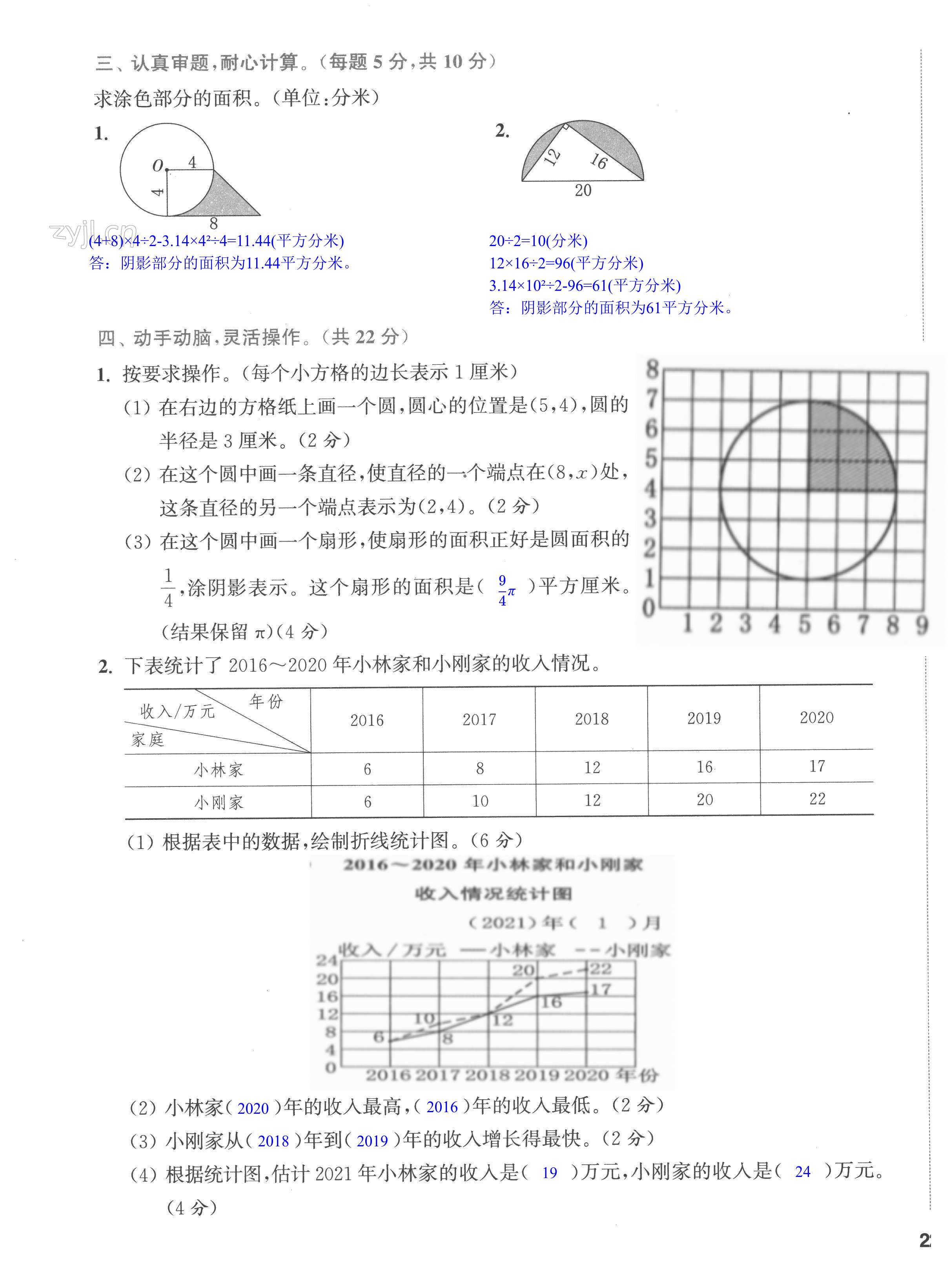 第43頁