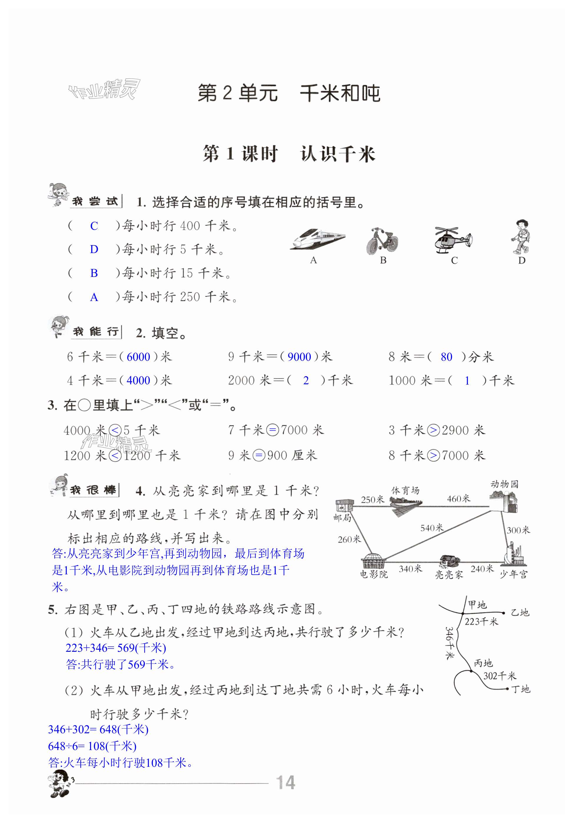 第14頁