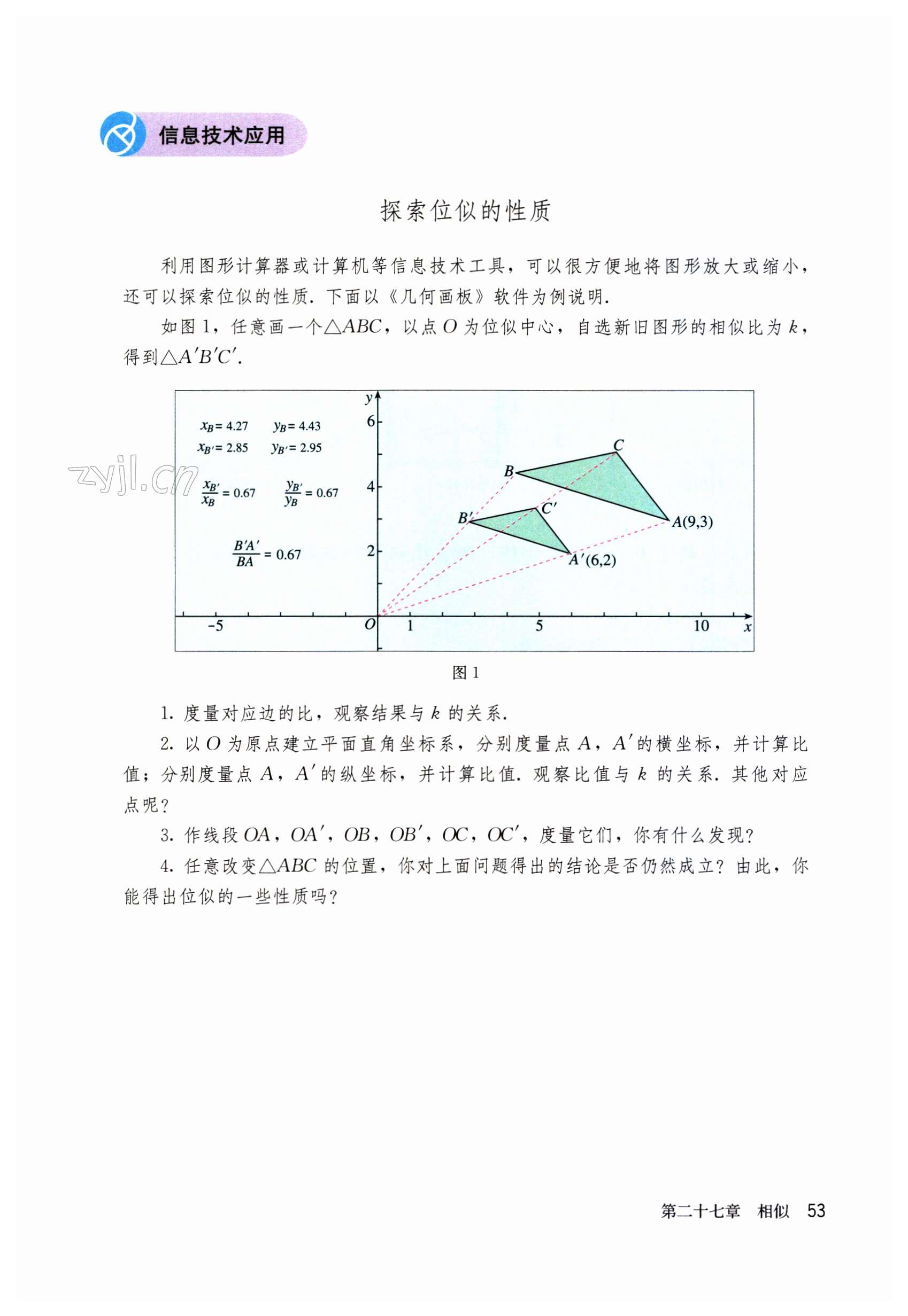 第53頁(yè)