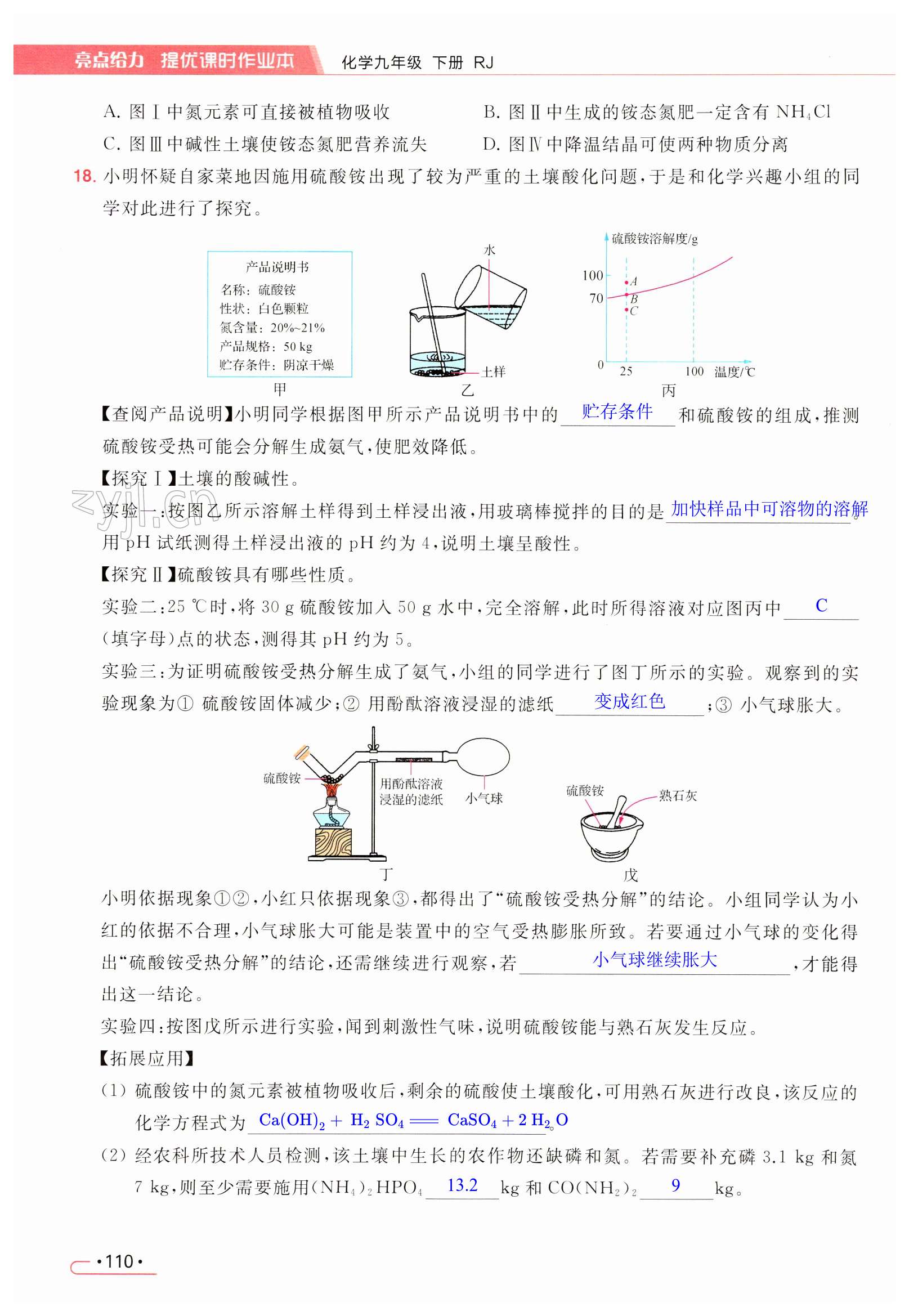 第110页