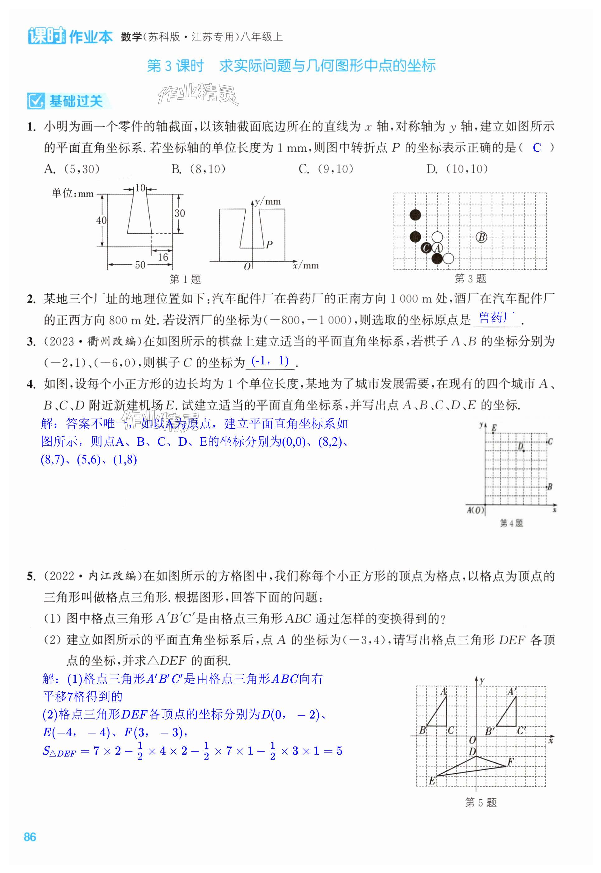 第86页