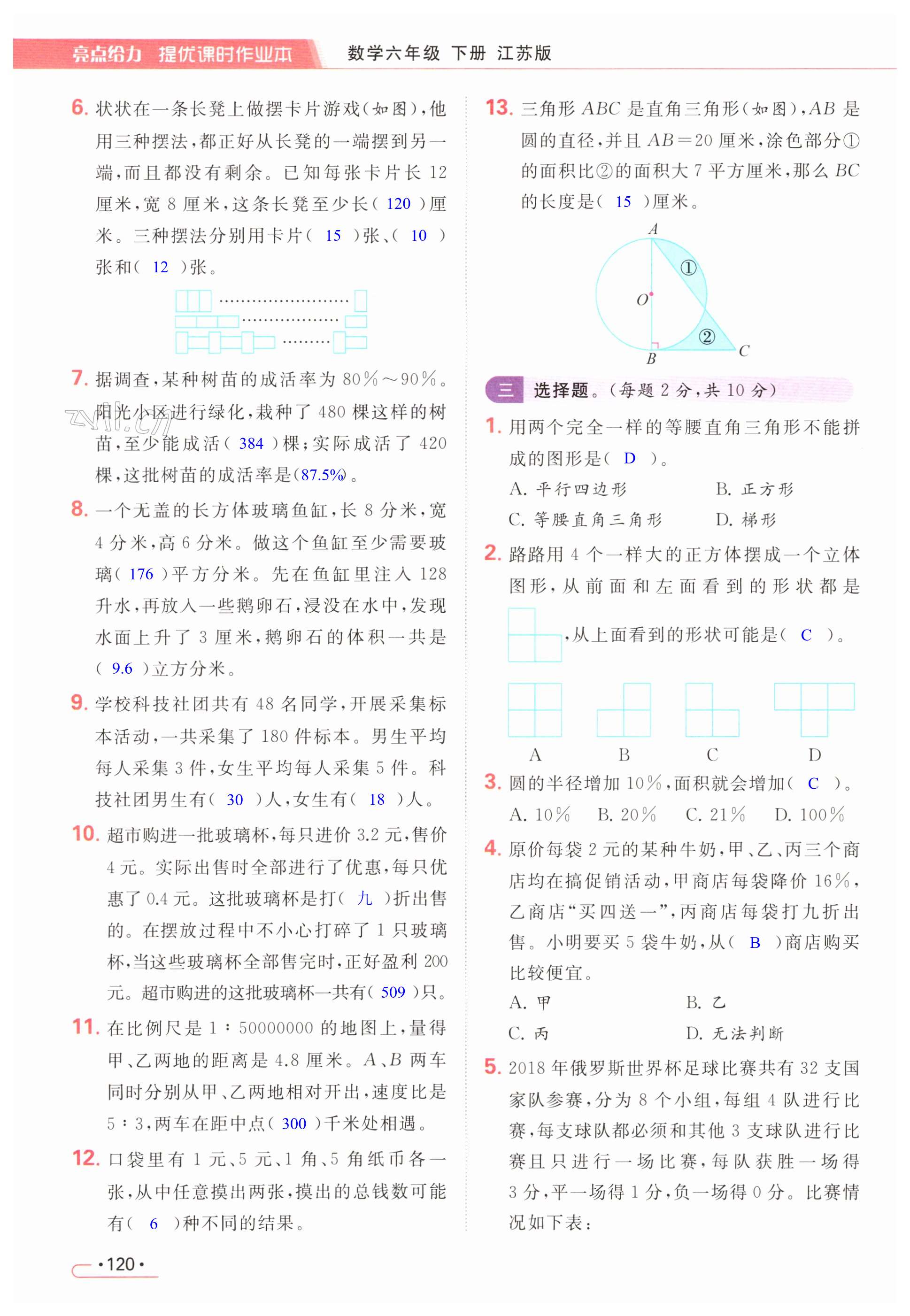 第120页