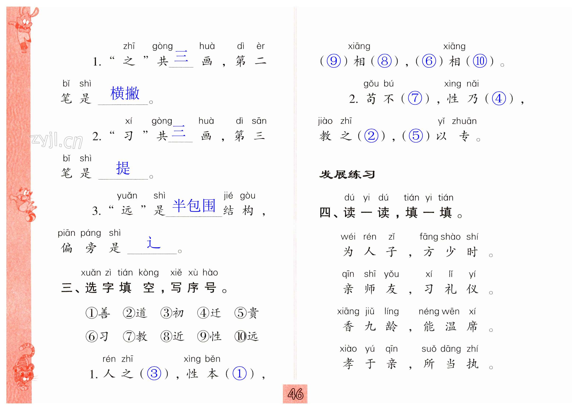 第46頁