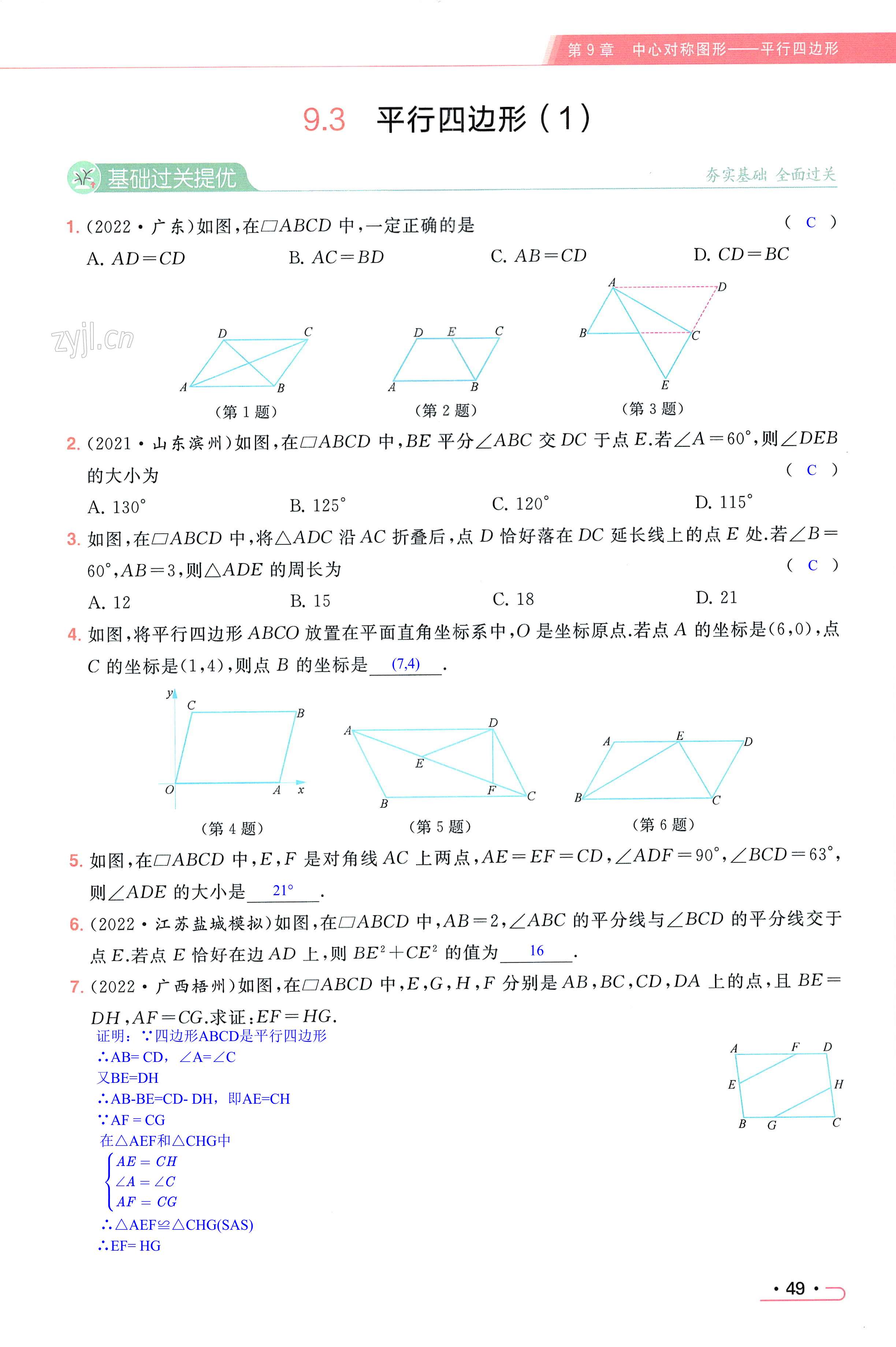 第49页
