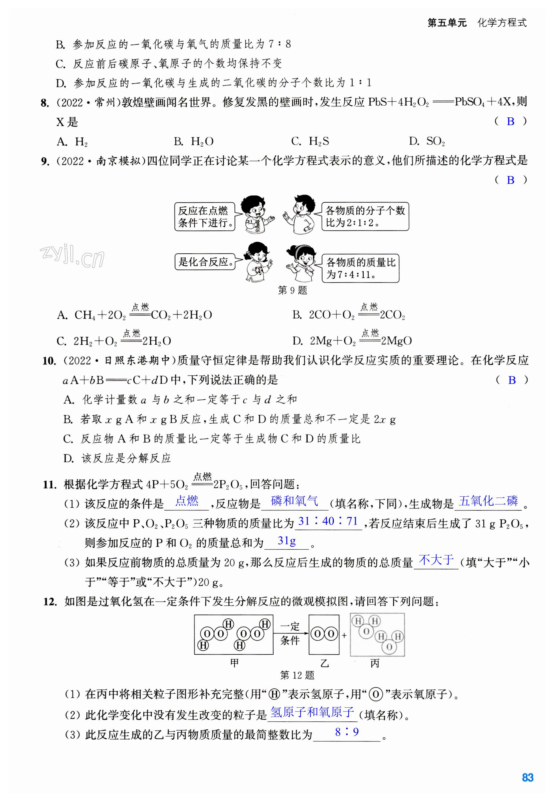 第83页