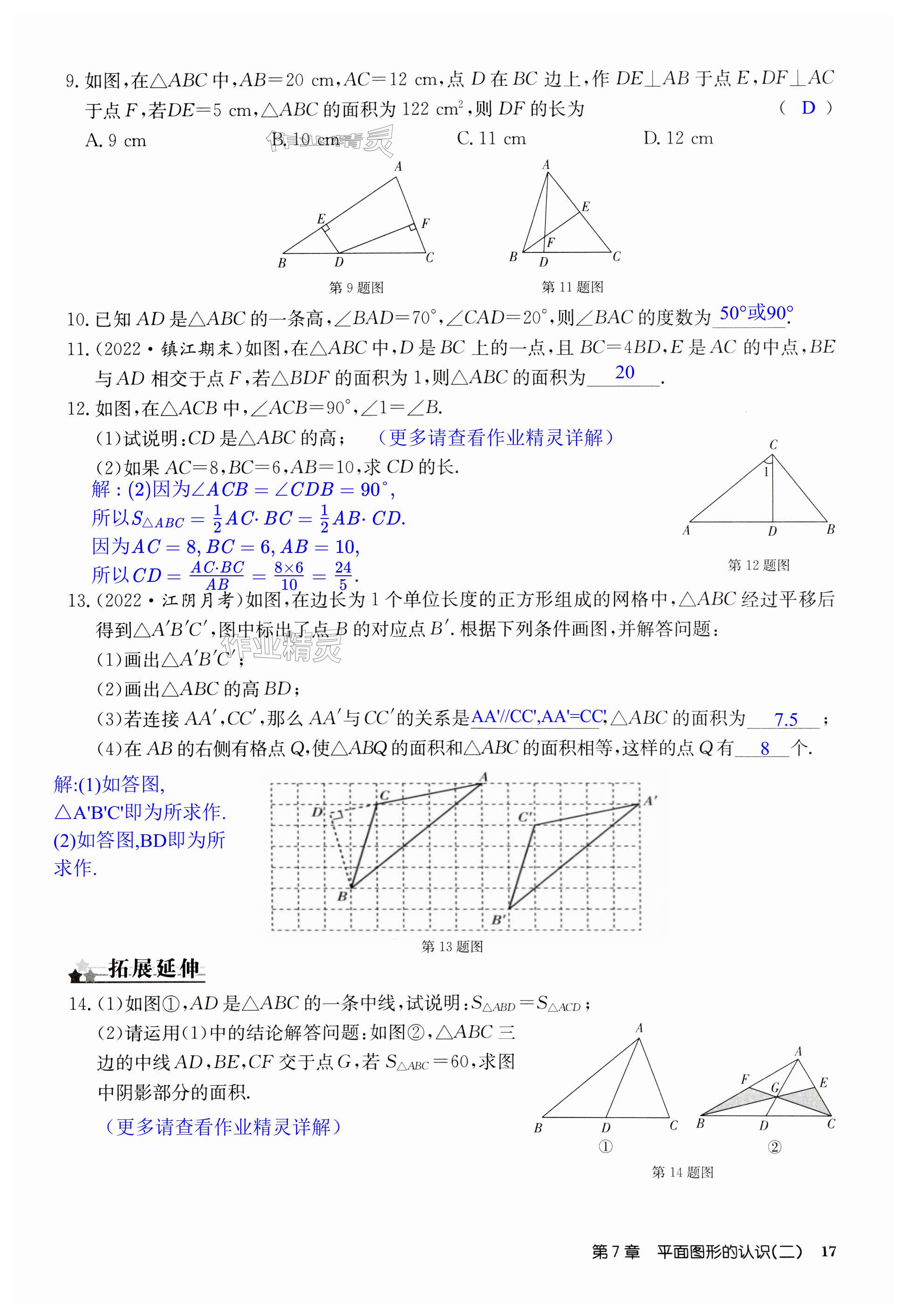 第17页