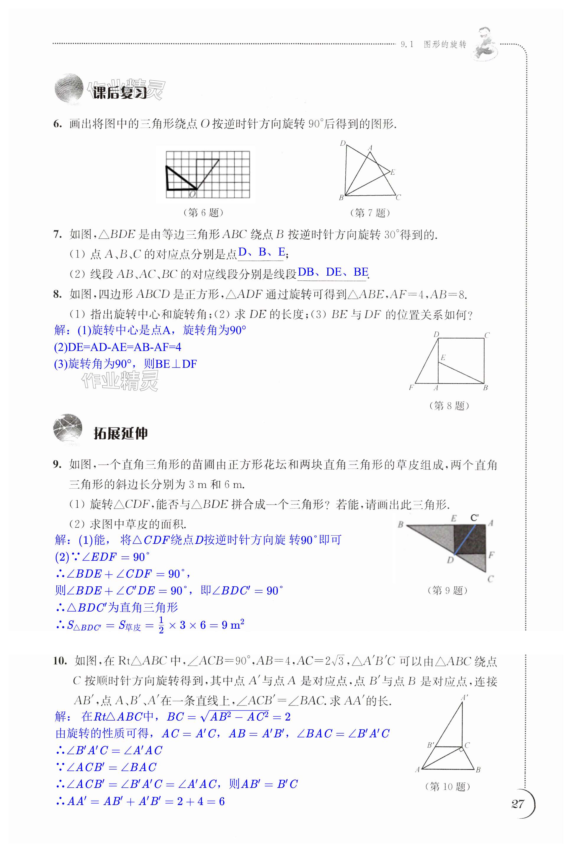 第27頁