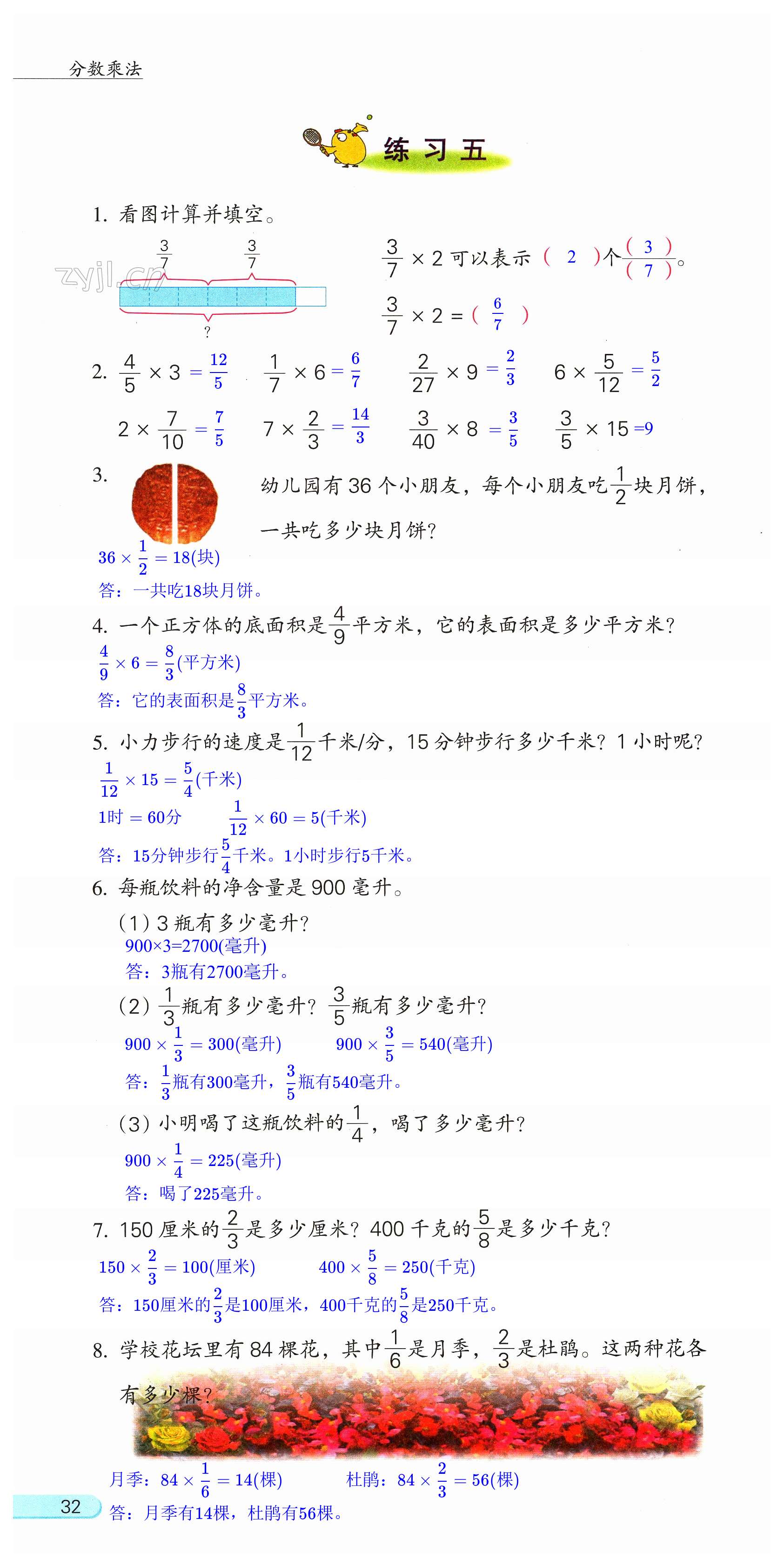 第32頁(yè)