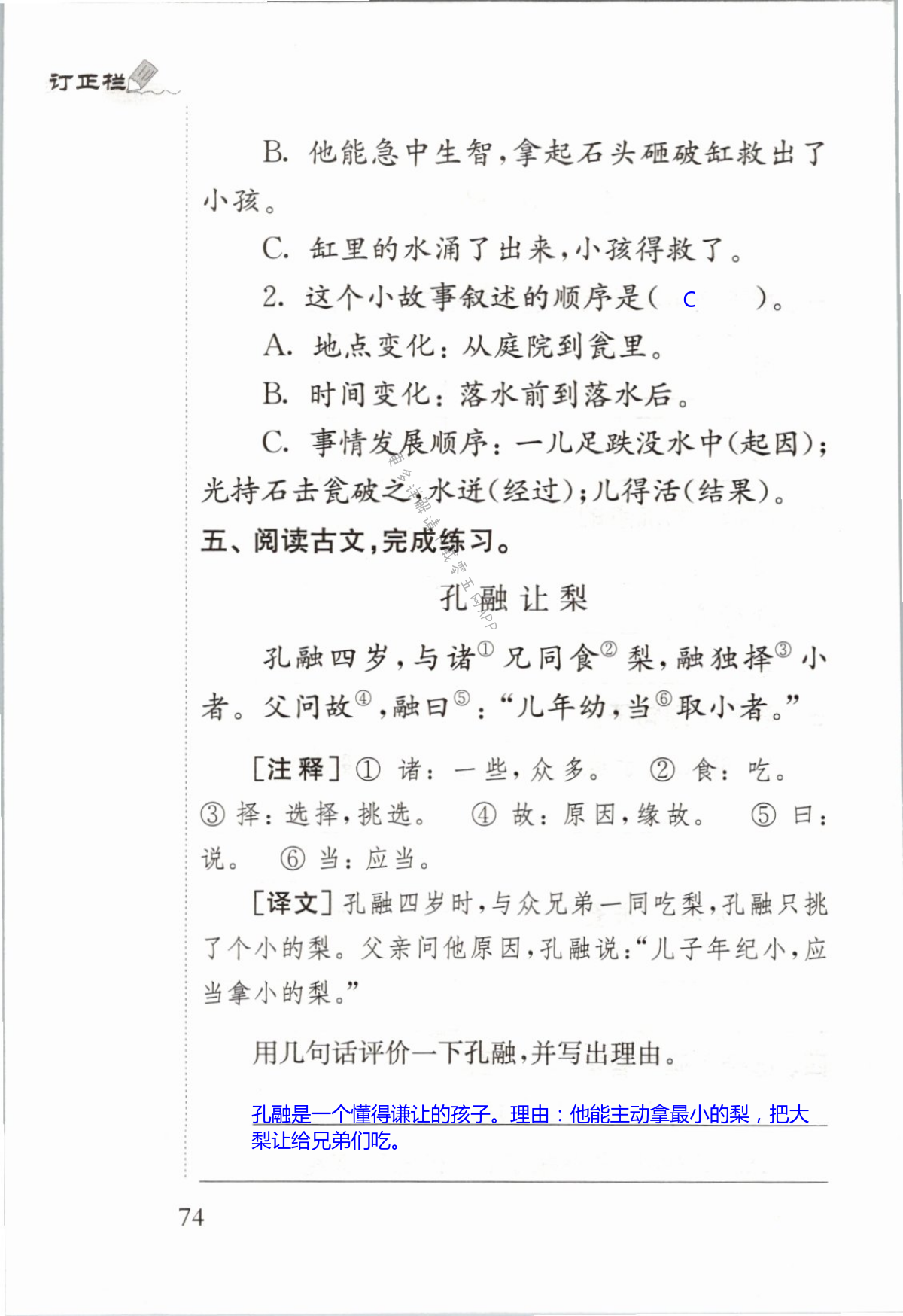 第74页