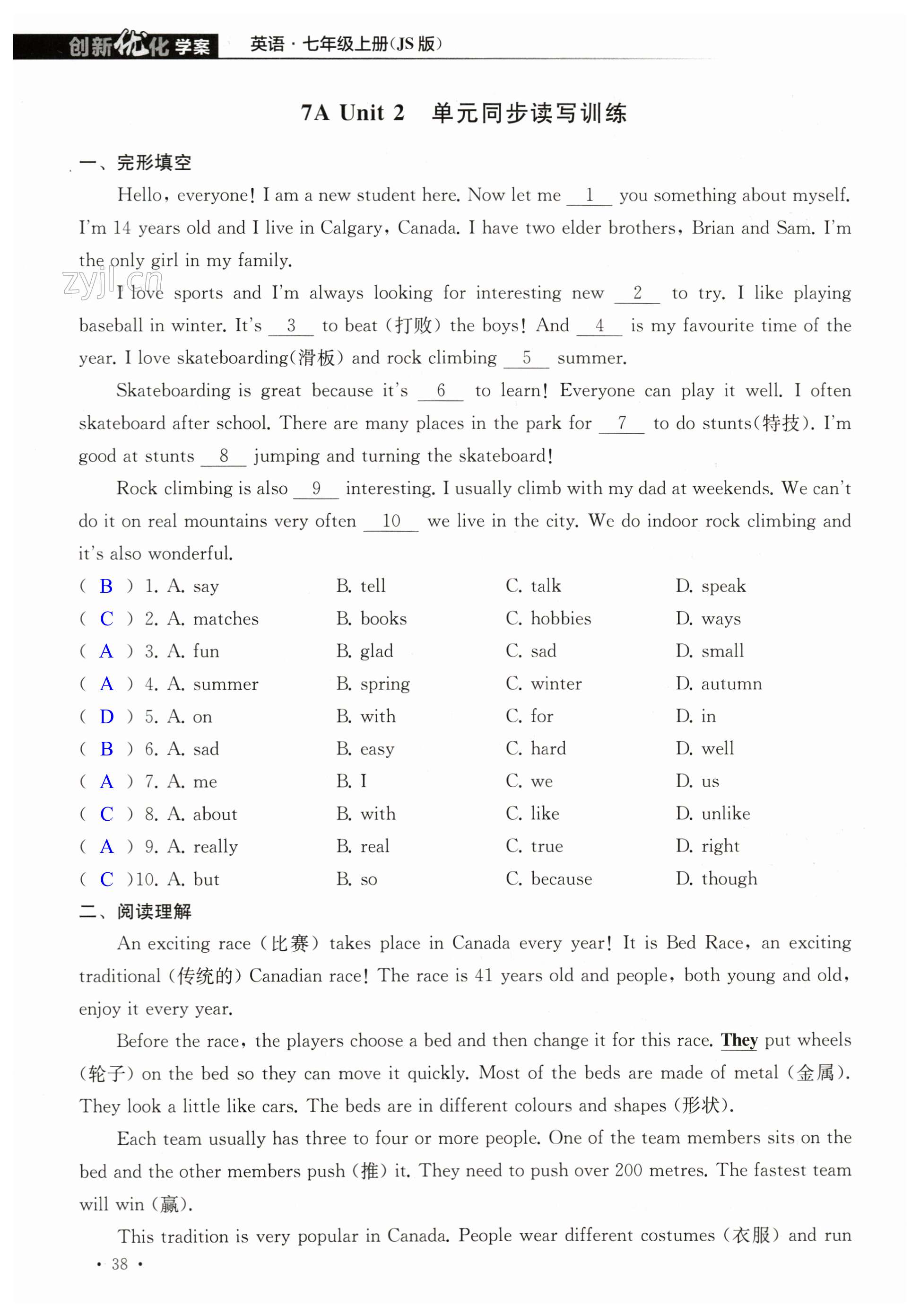 第38页