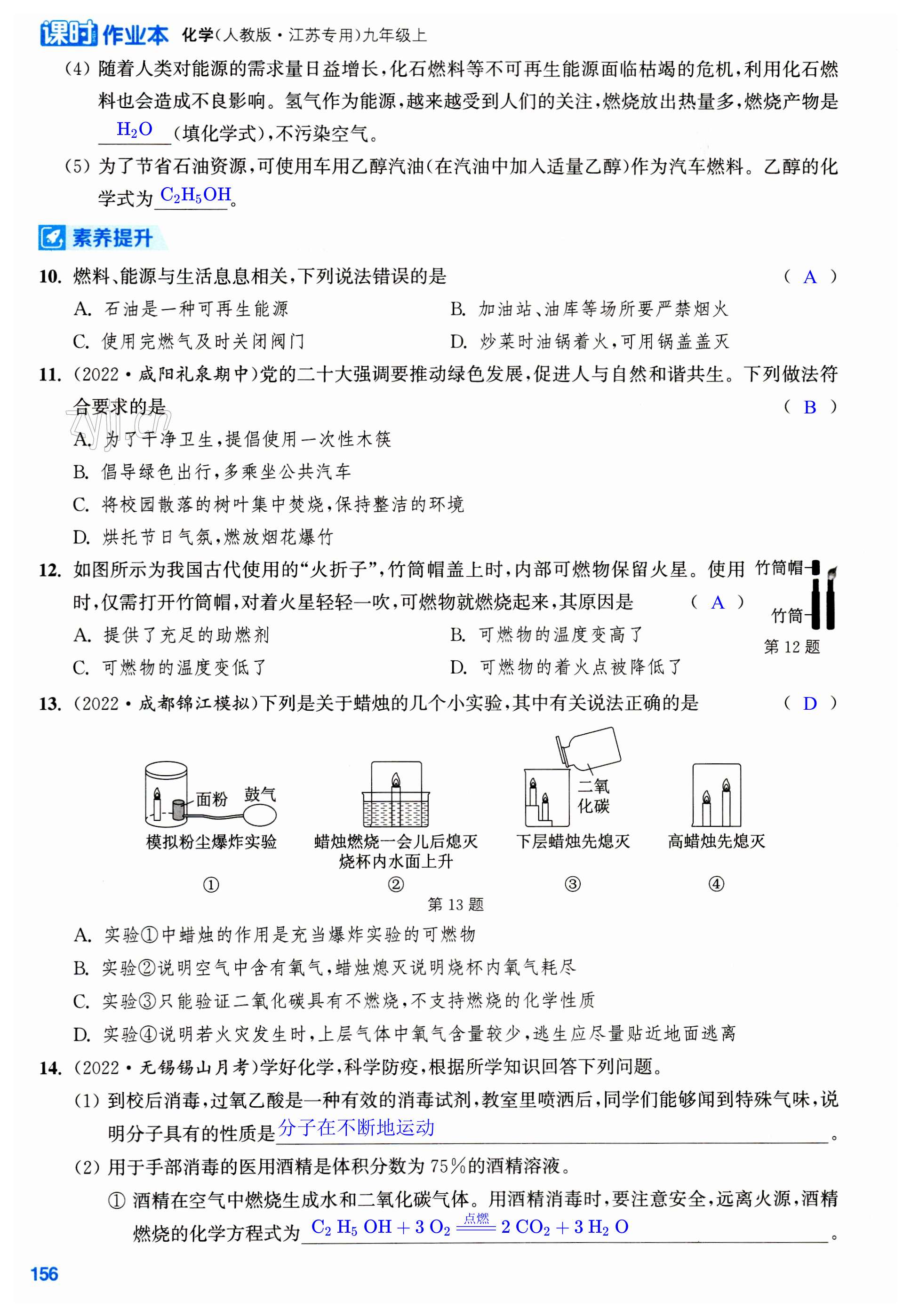 第156页