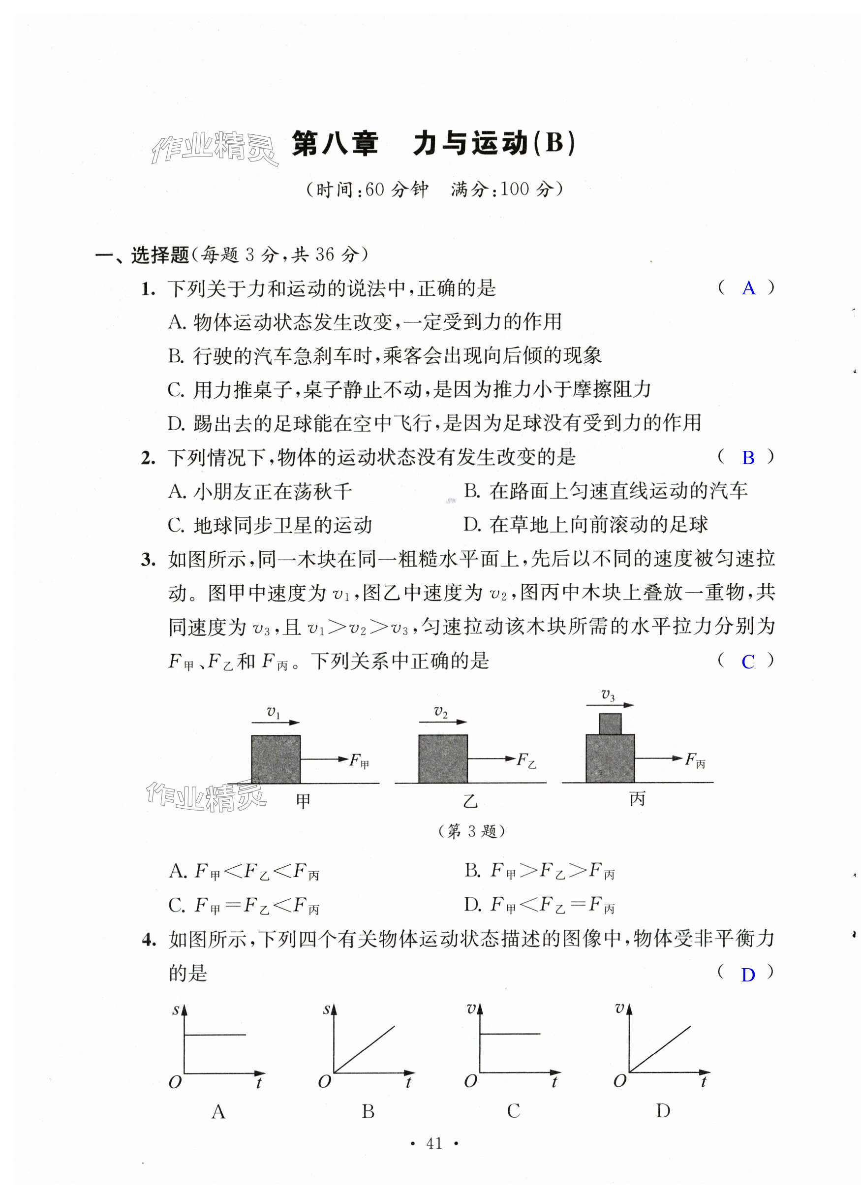 第41页