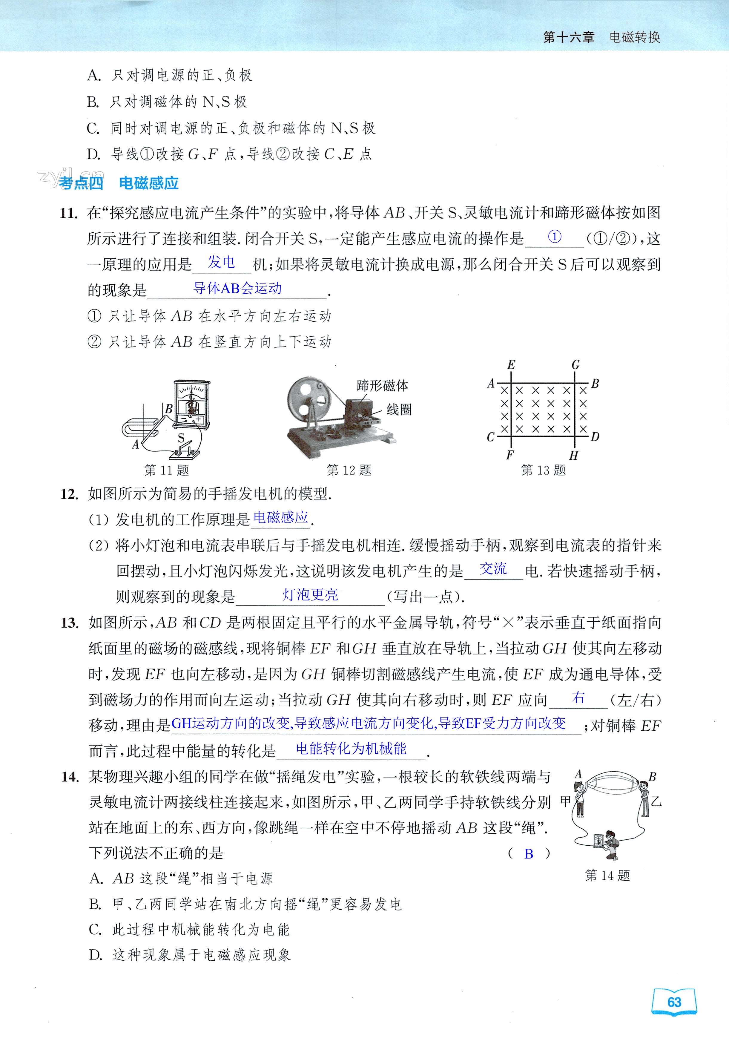 第63页