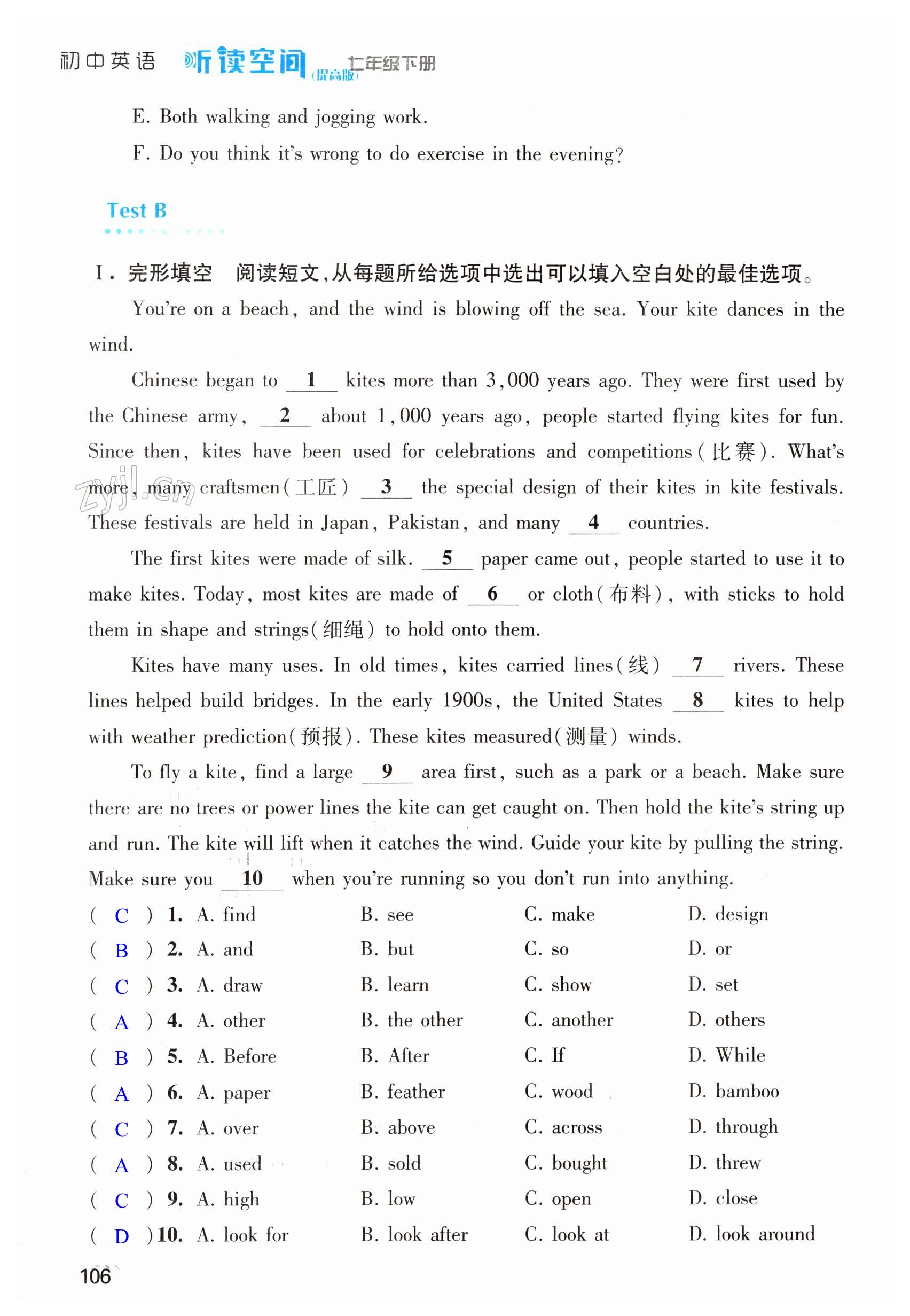 第106页