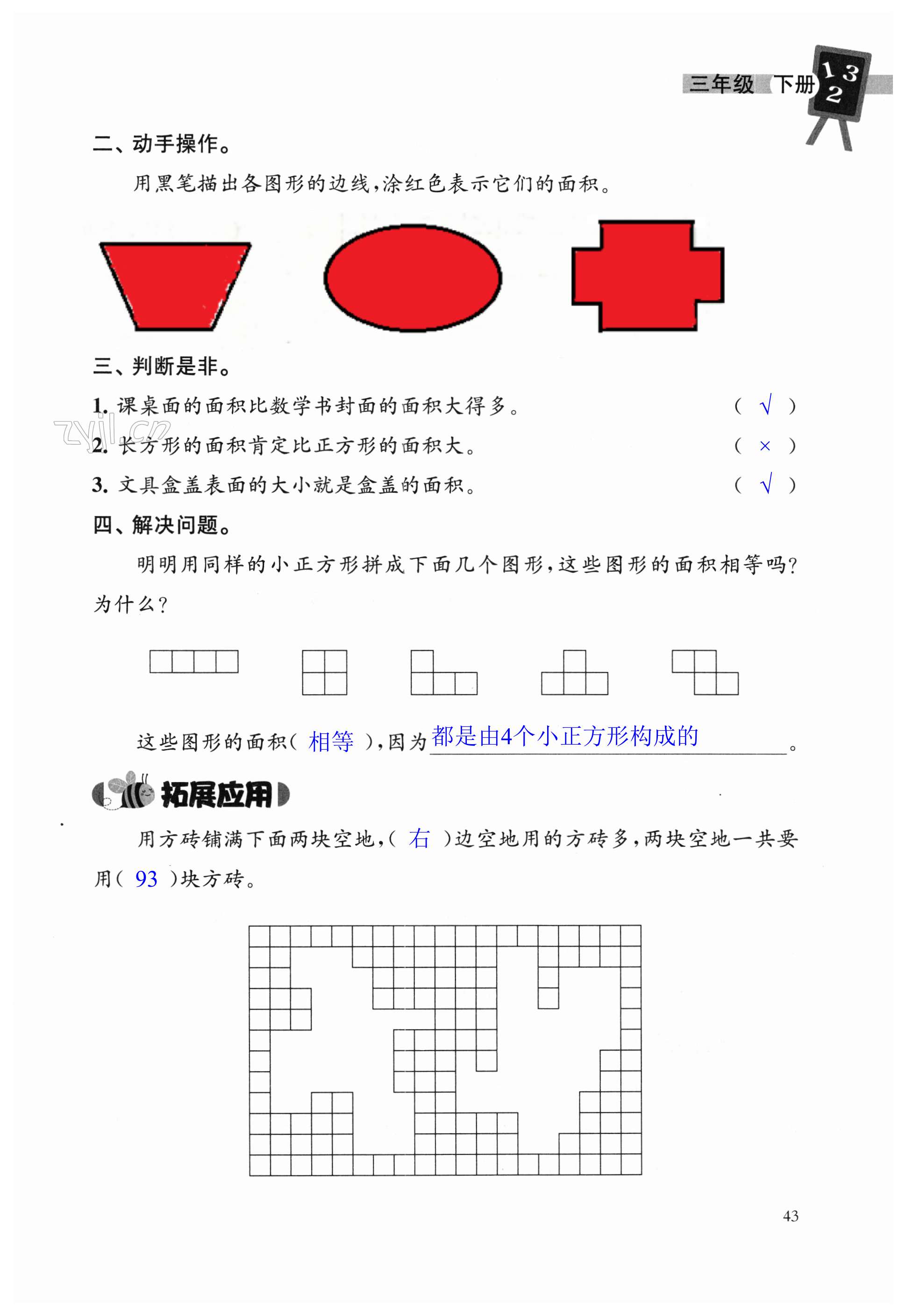 第43頁