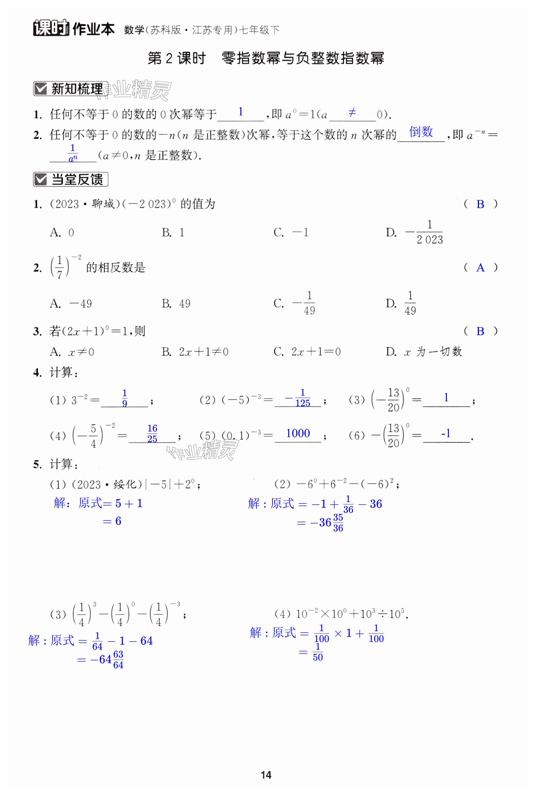 第14页