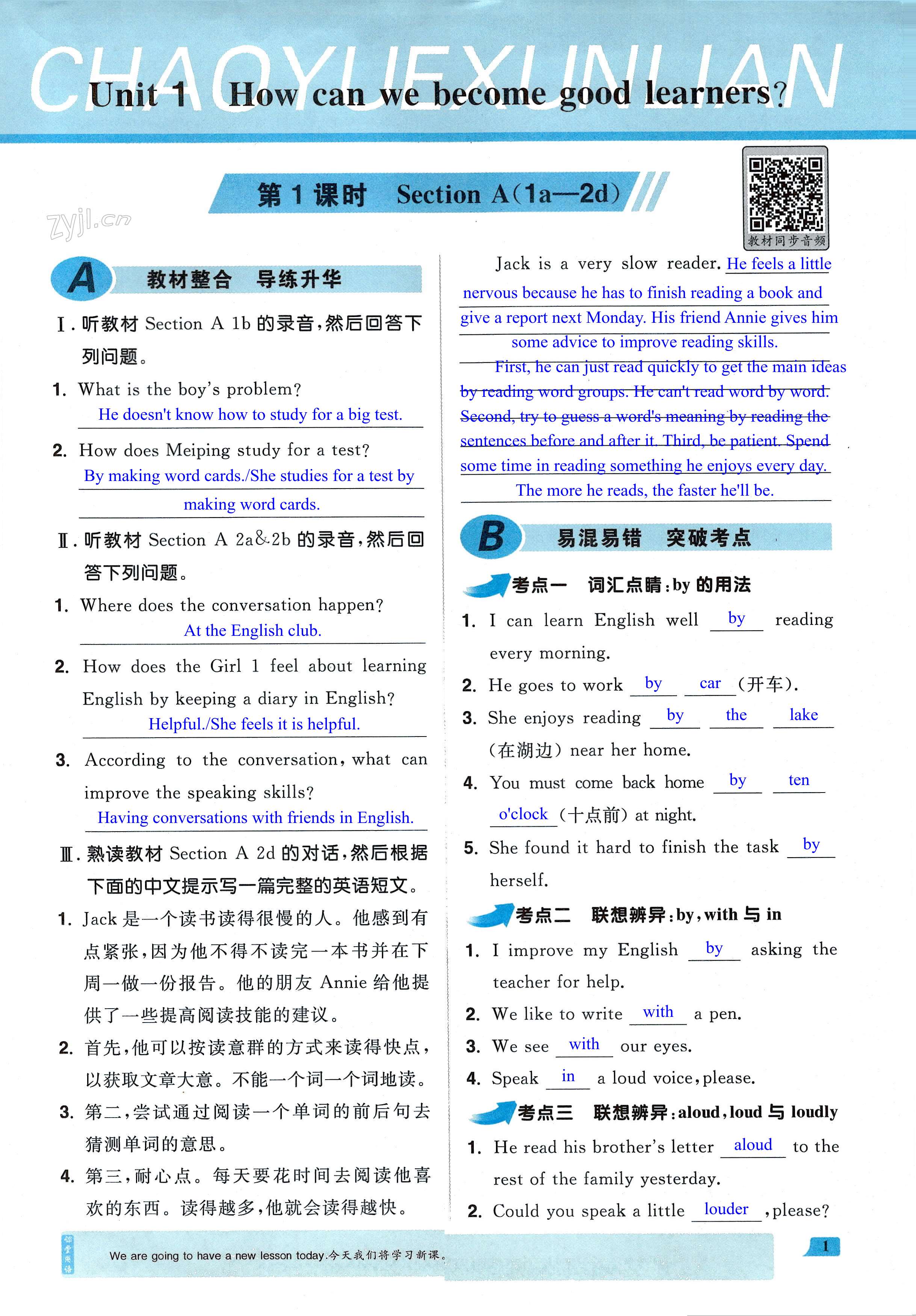 2022年超越训练九年级英语全一册人教版 第1页