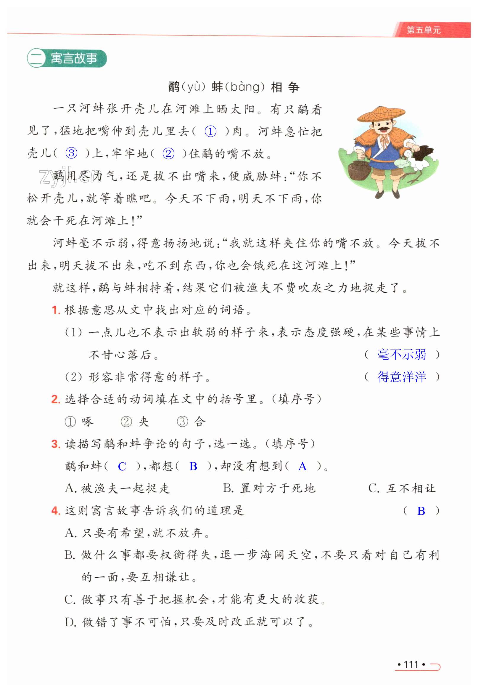 第111页