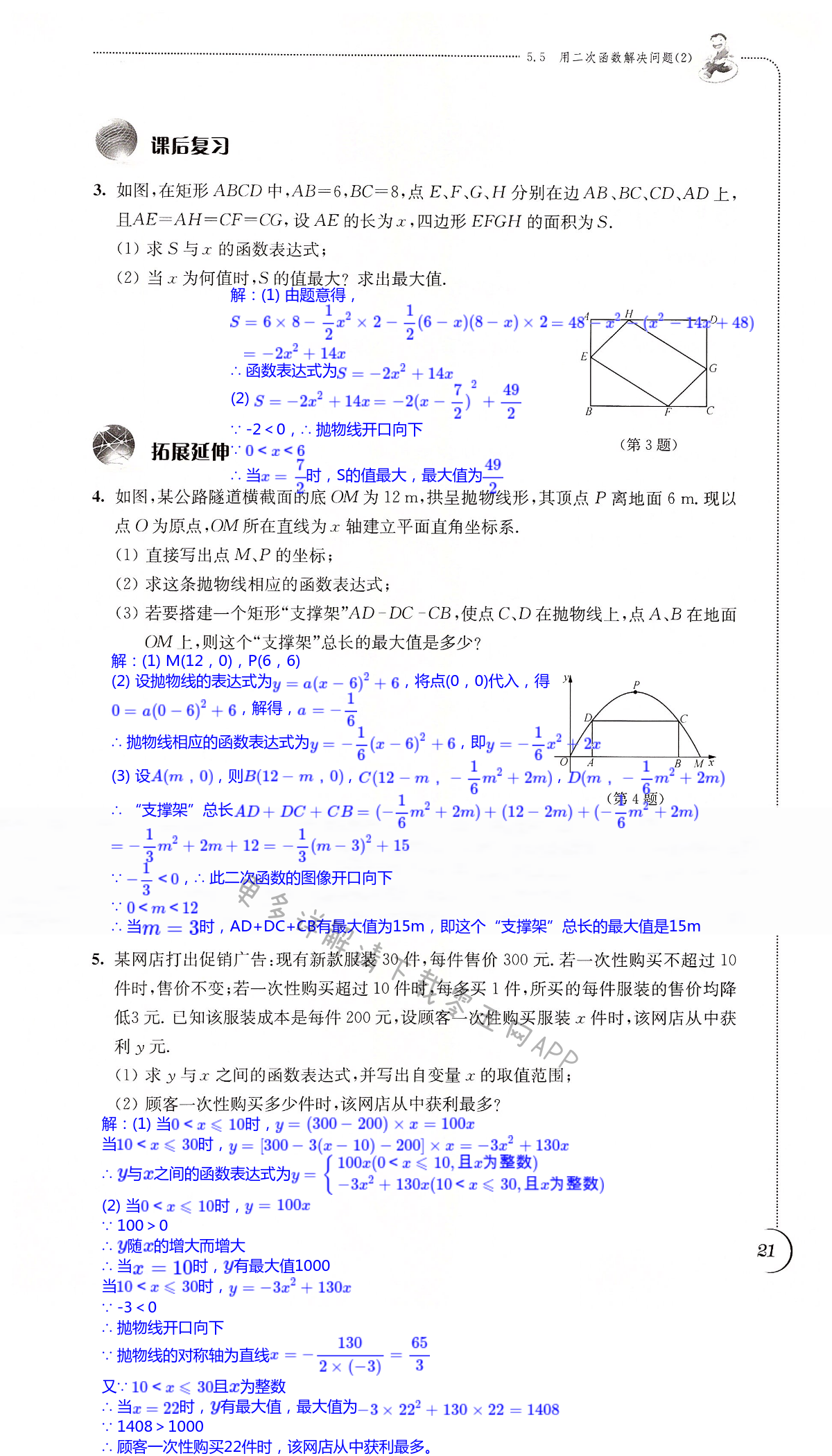 第21頁