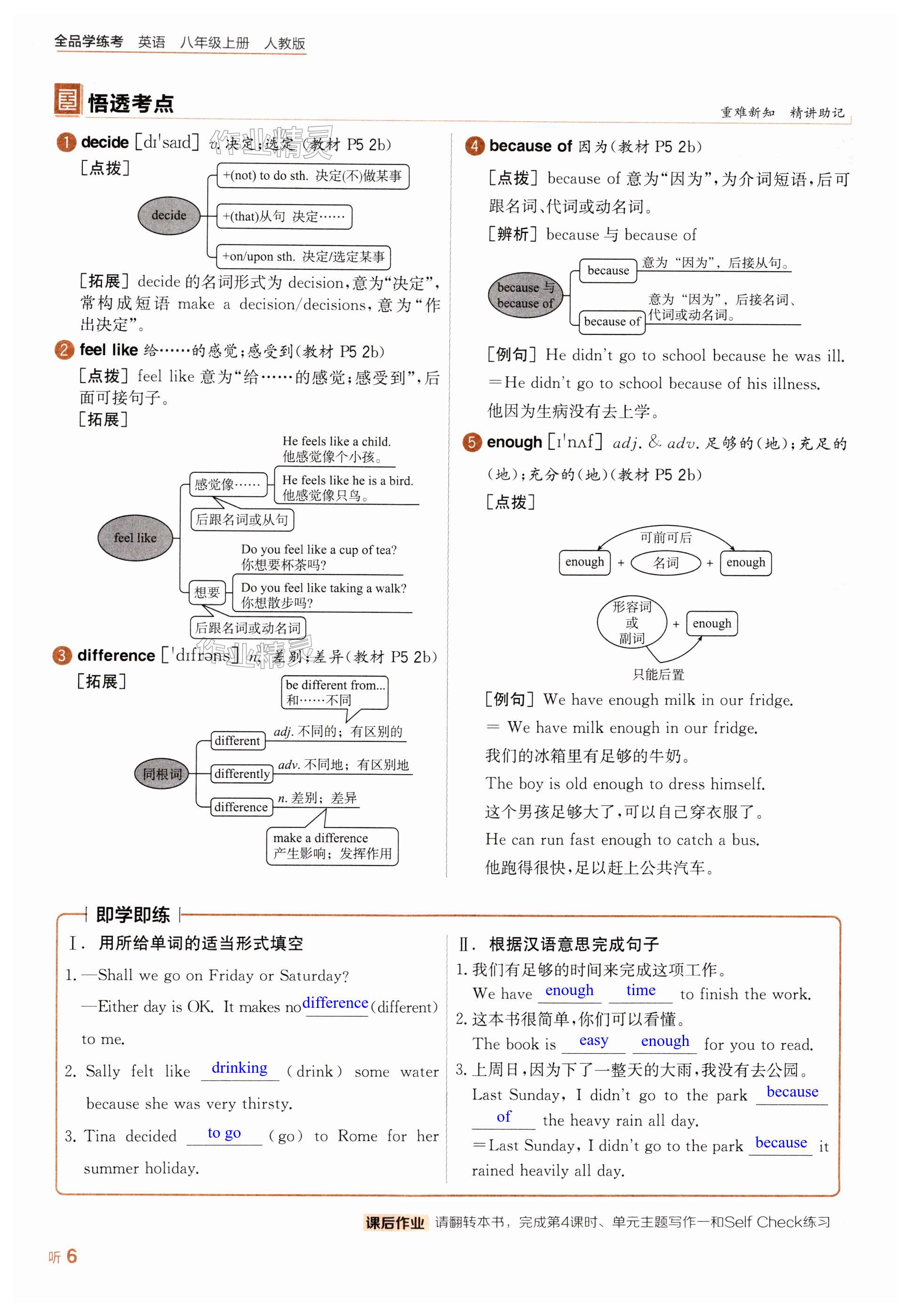 第6頁