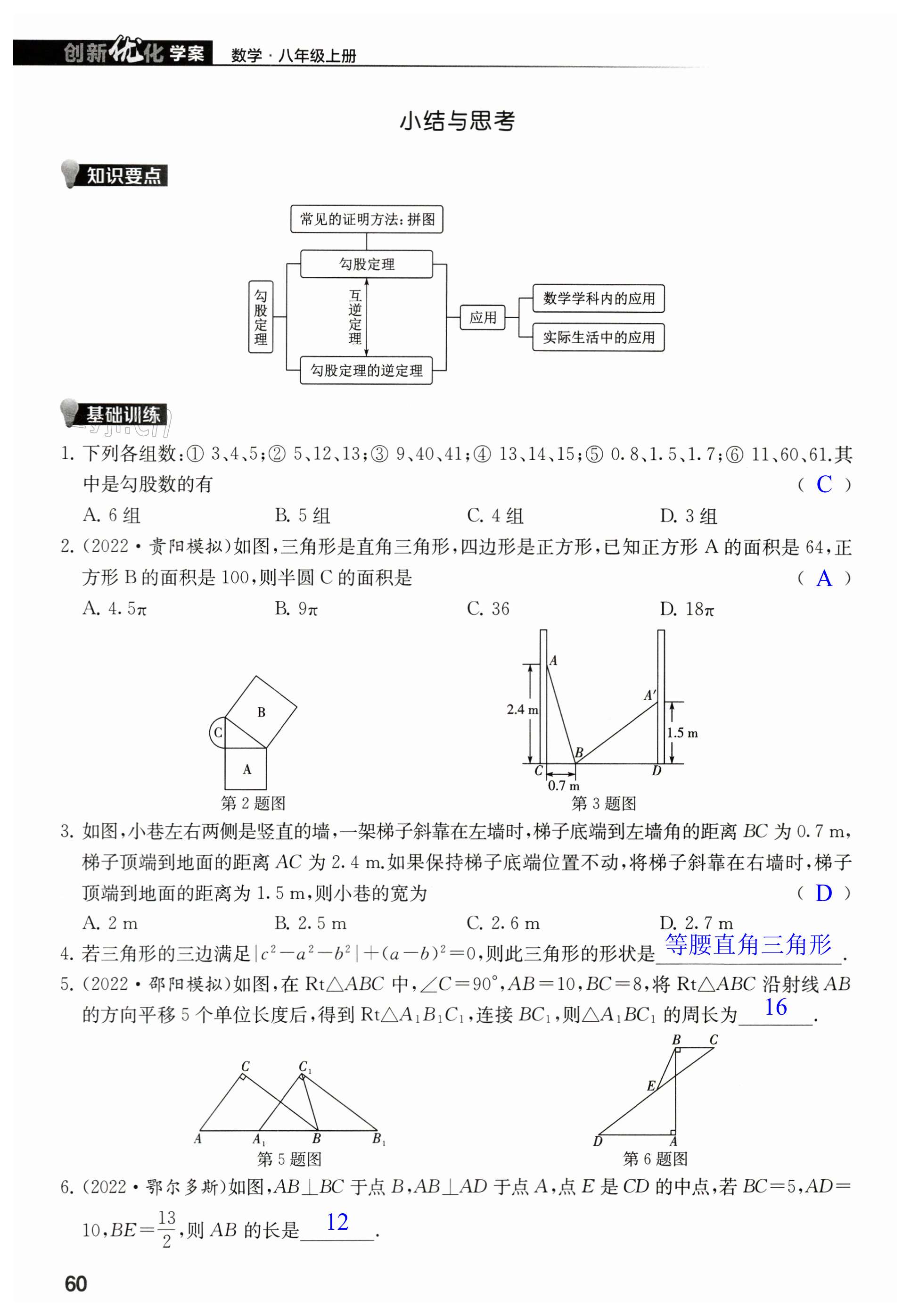 第60頁(yè)