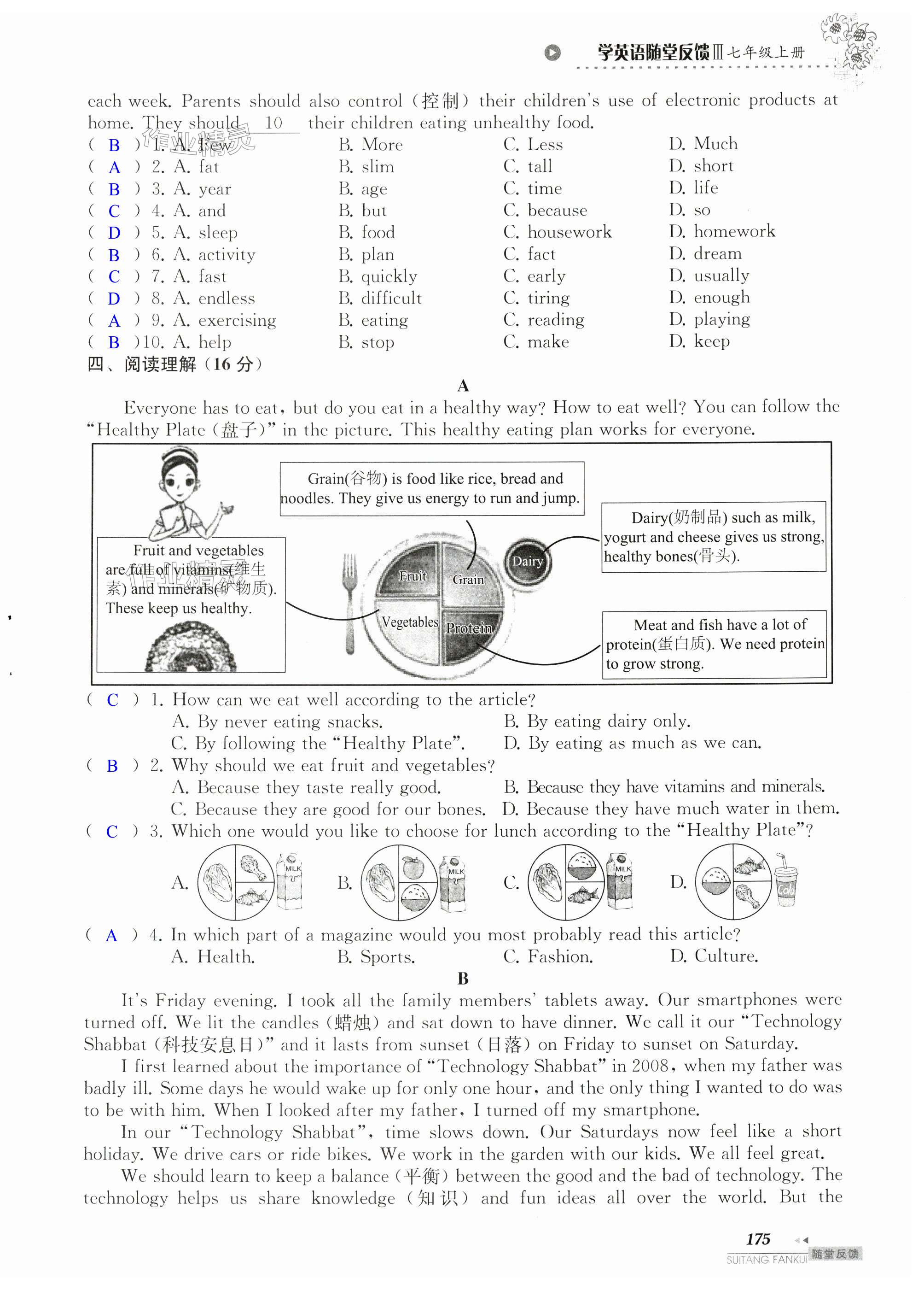 第175頁