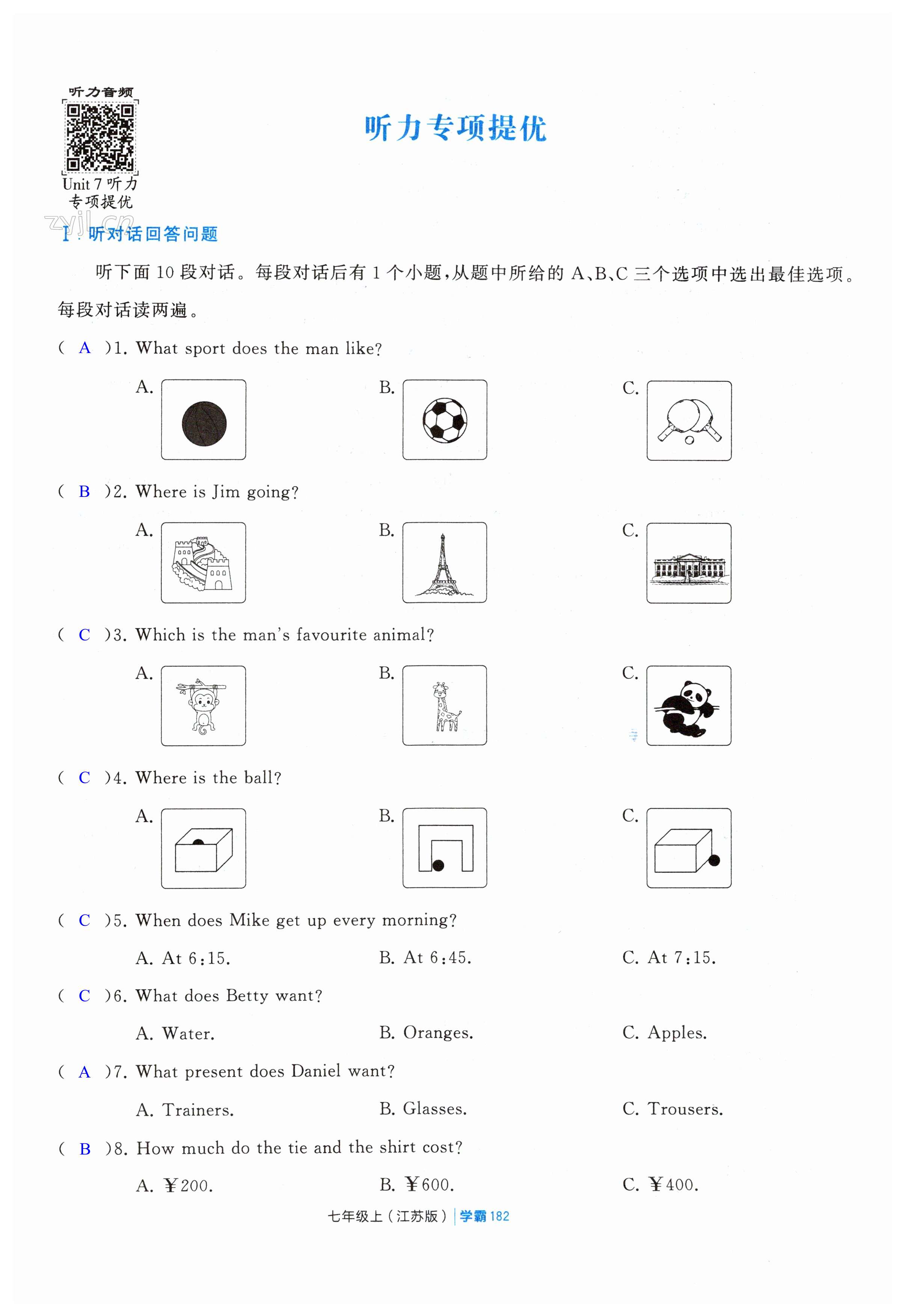 第182頁