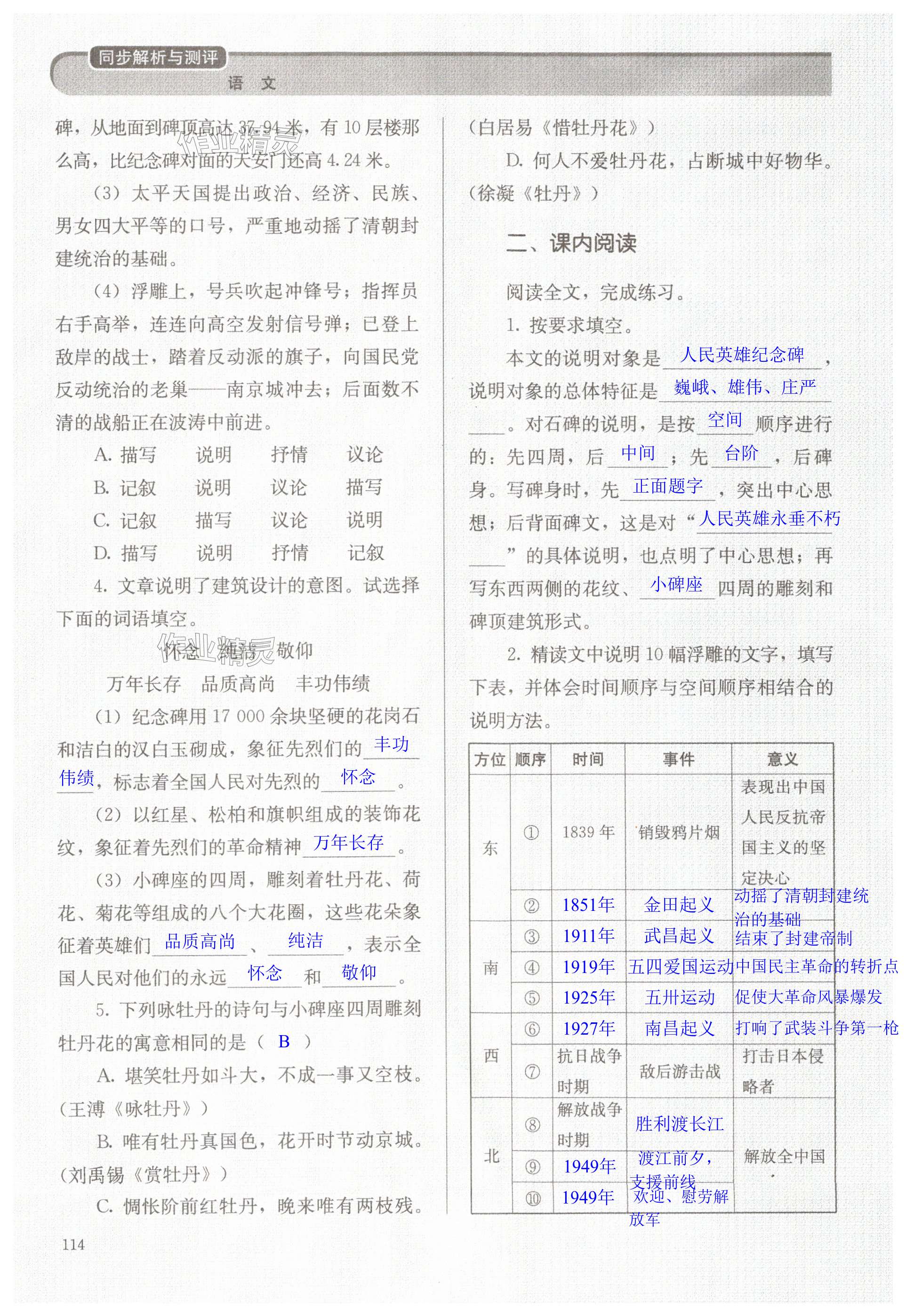 第114页