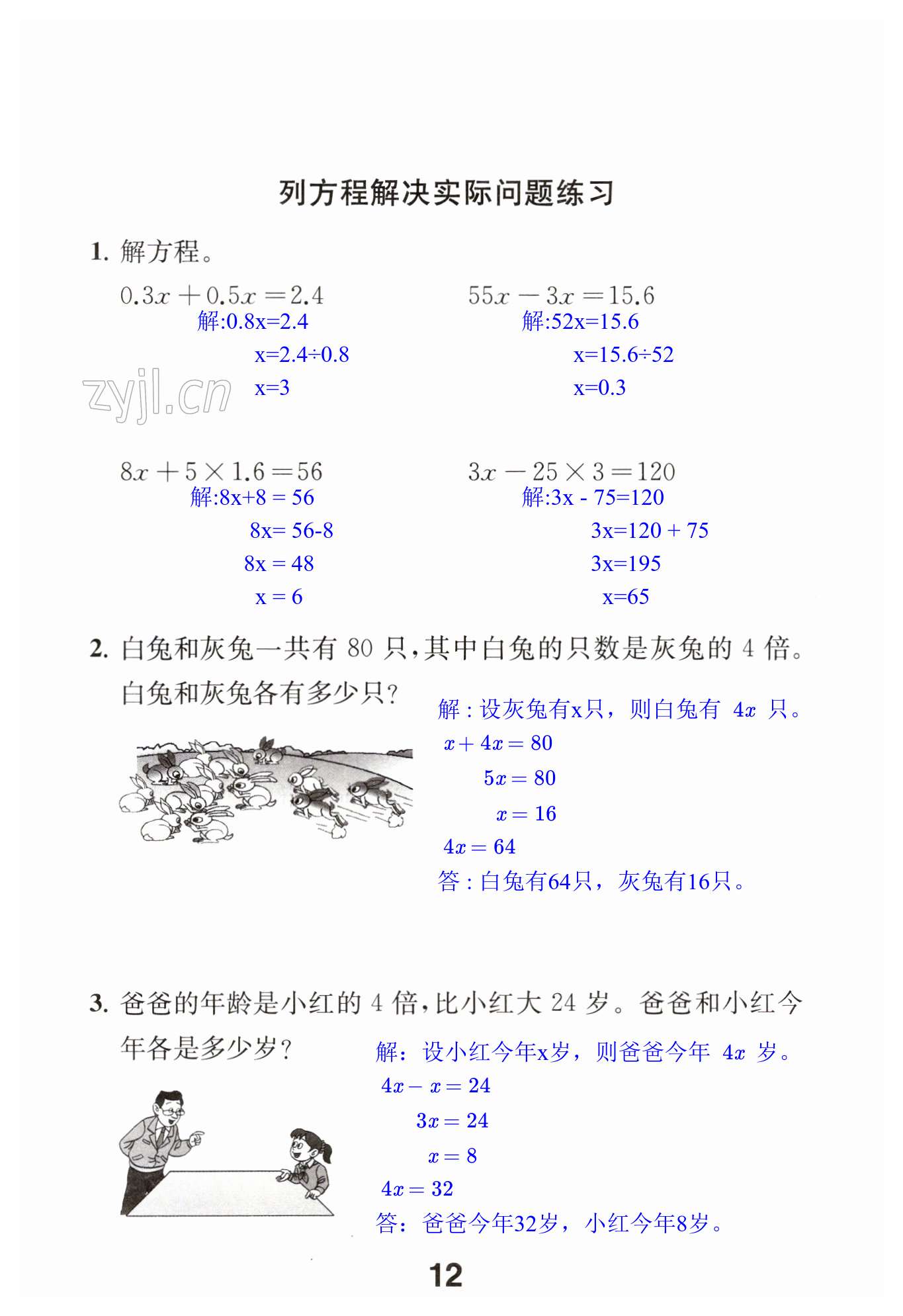 第12页