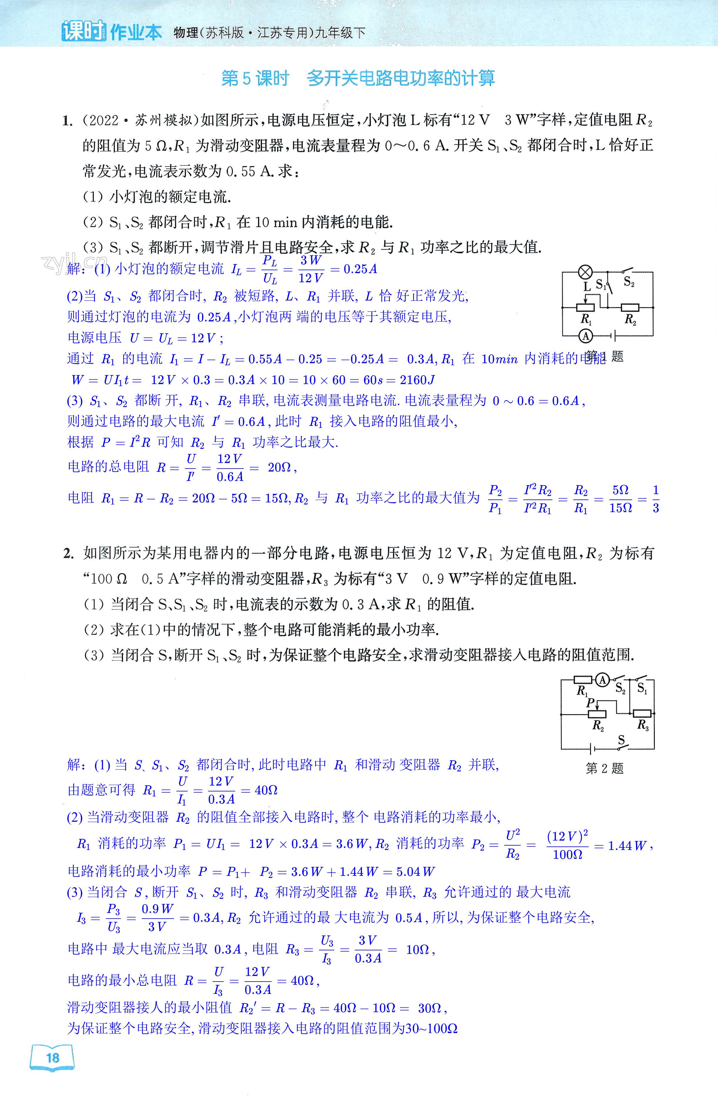 第18页