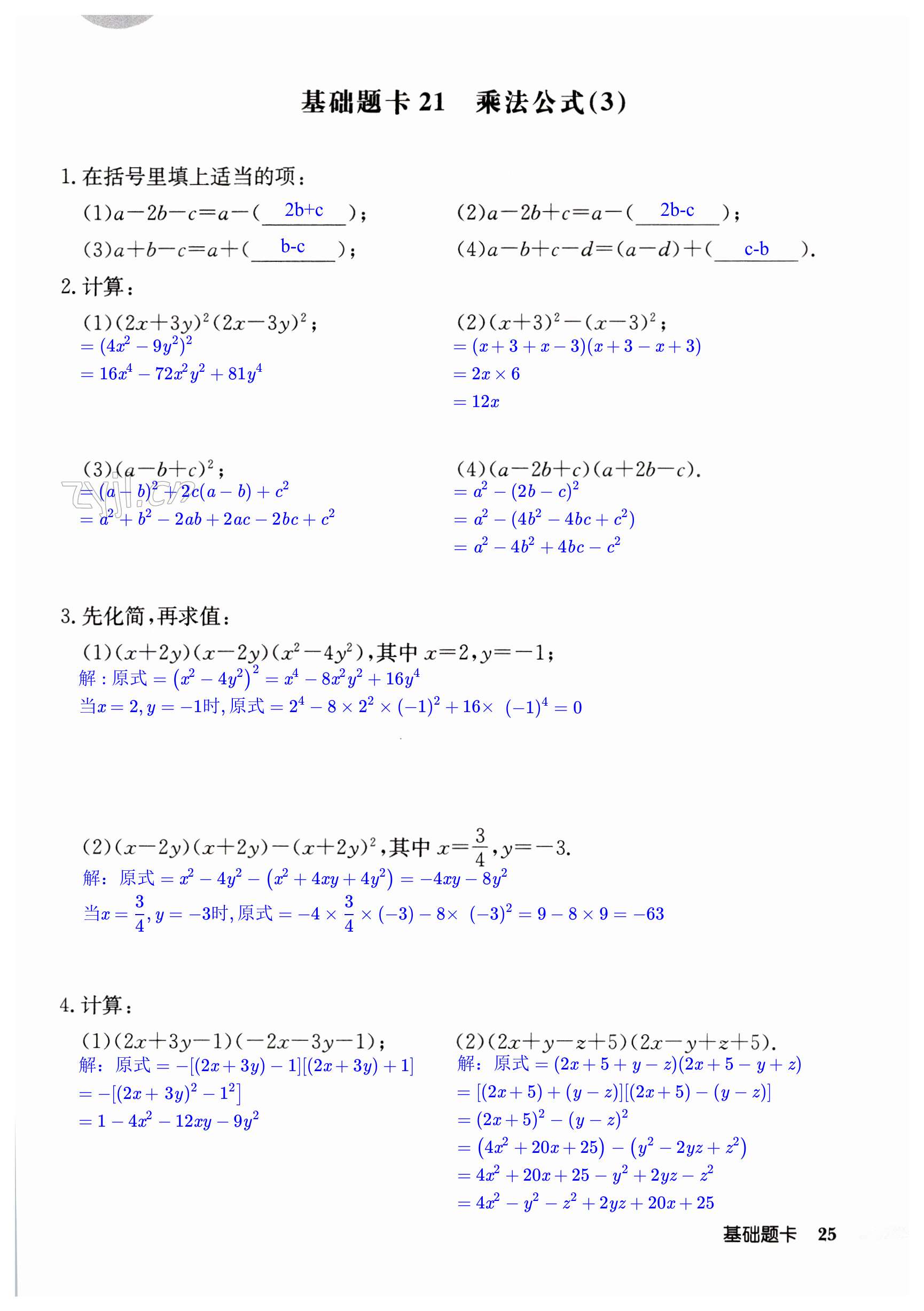 第25页
