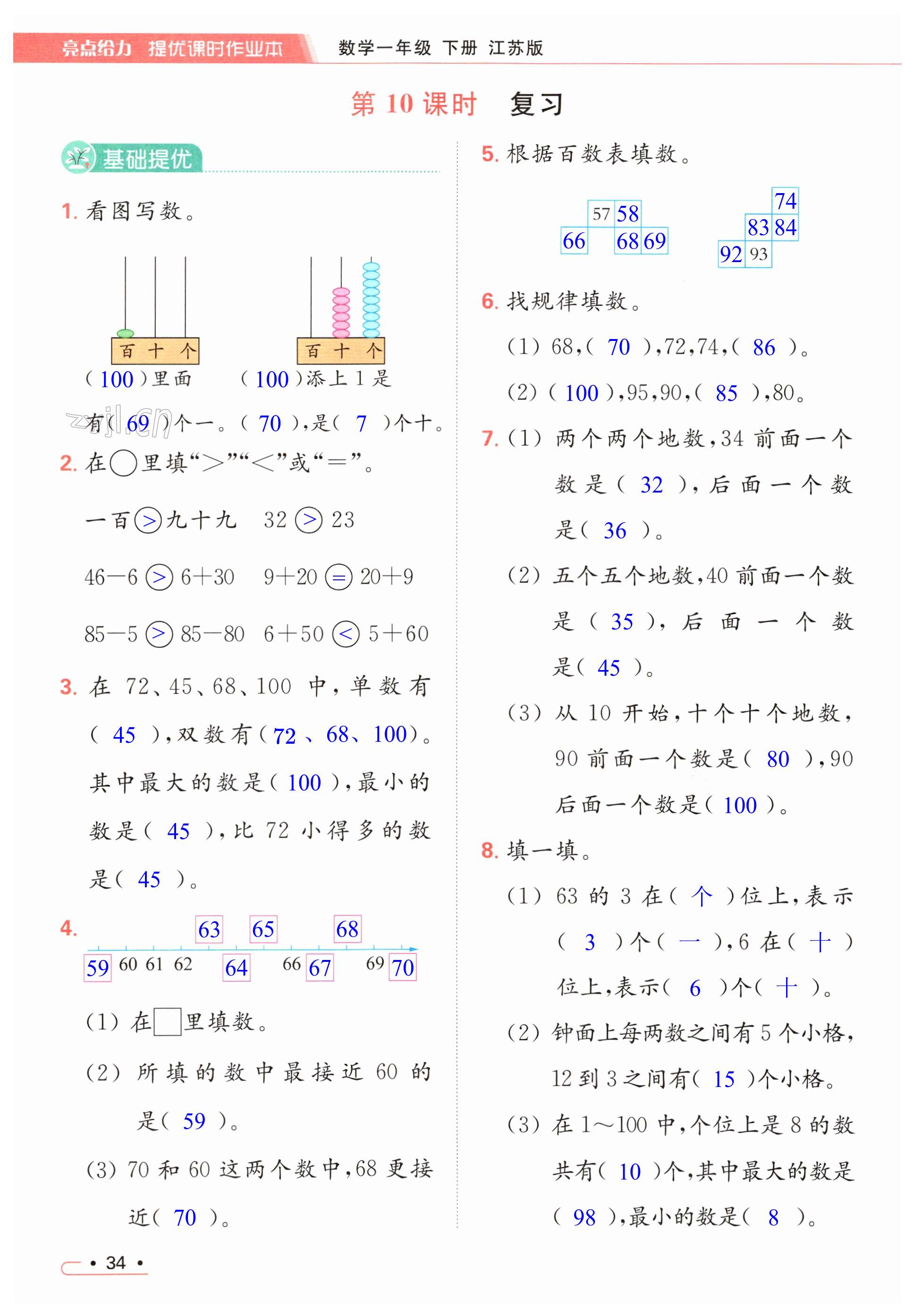 第34頁