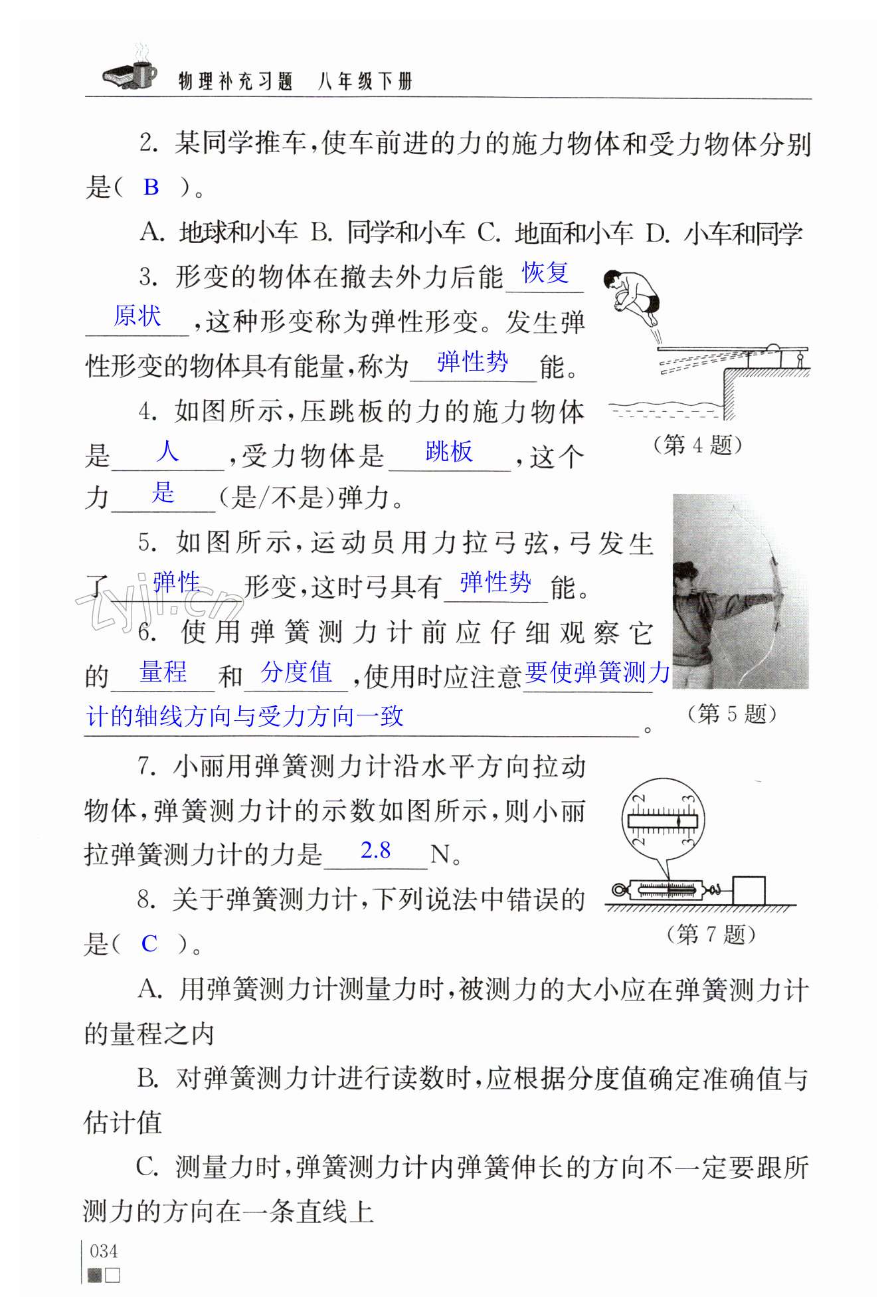 第34頁(yè)