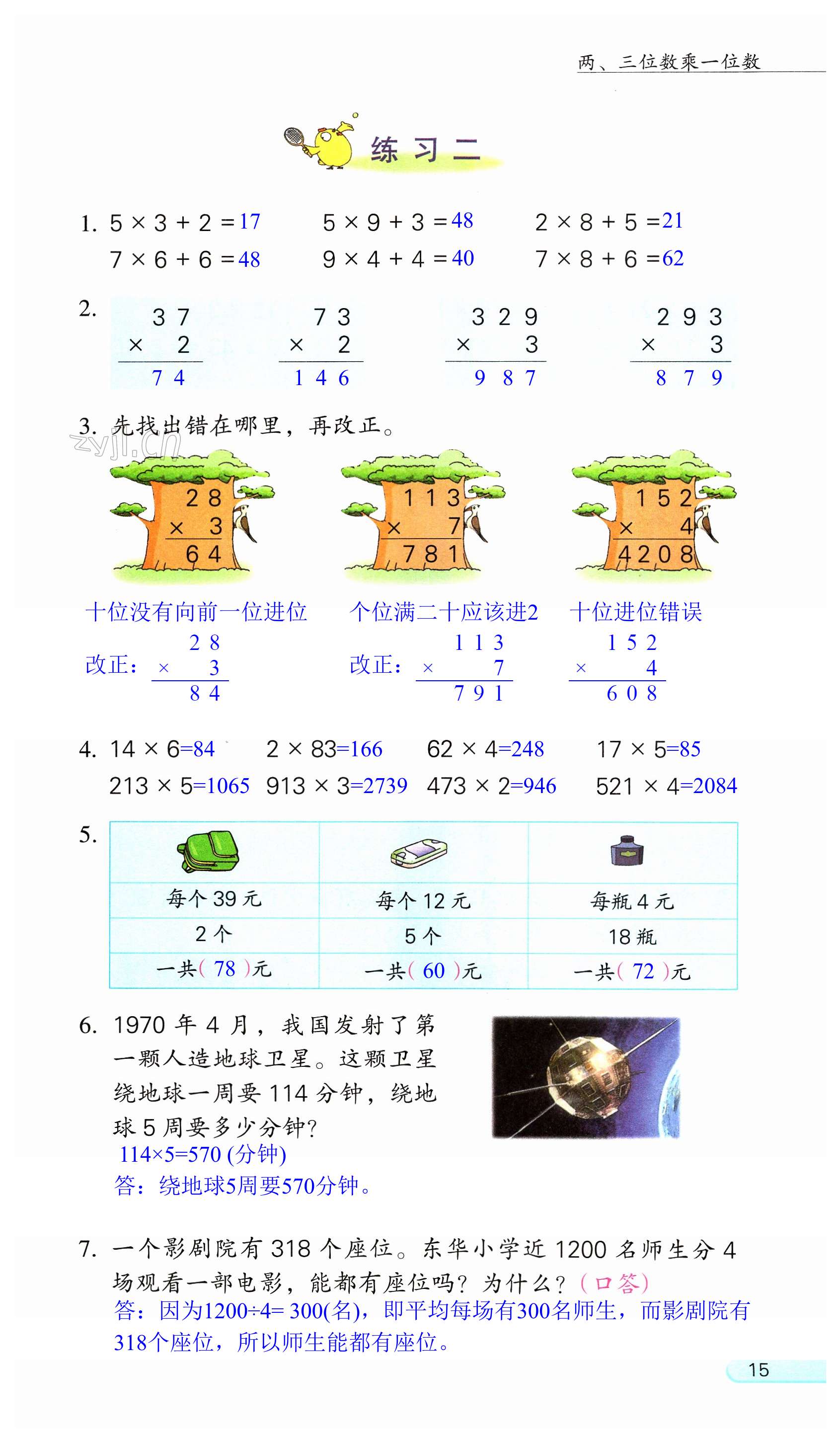 第15頁