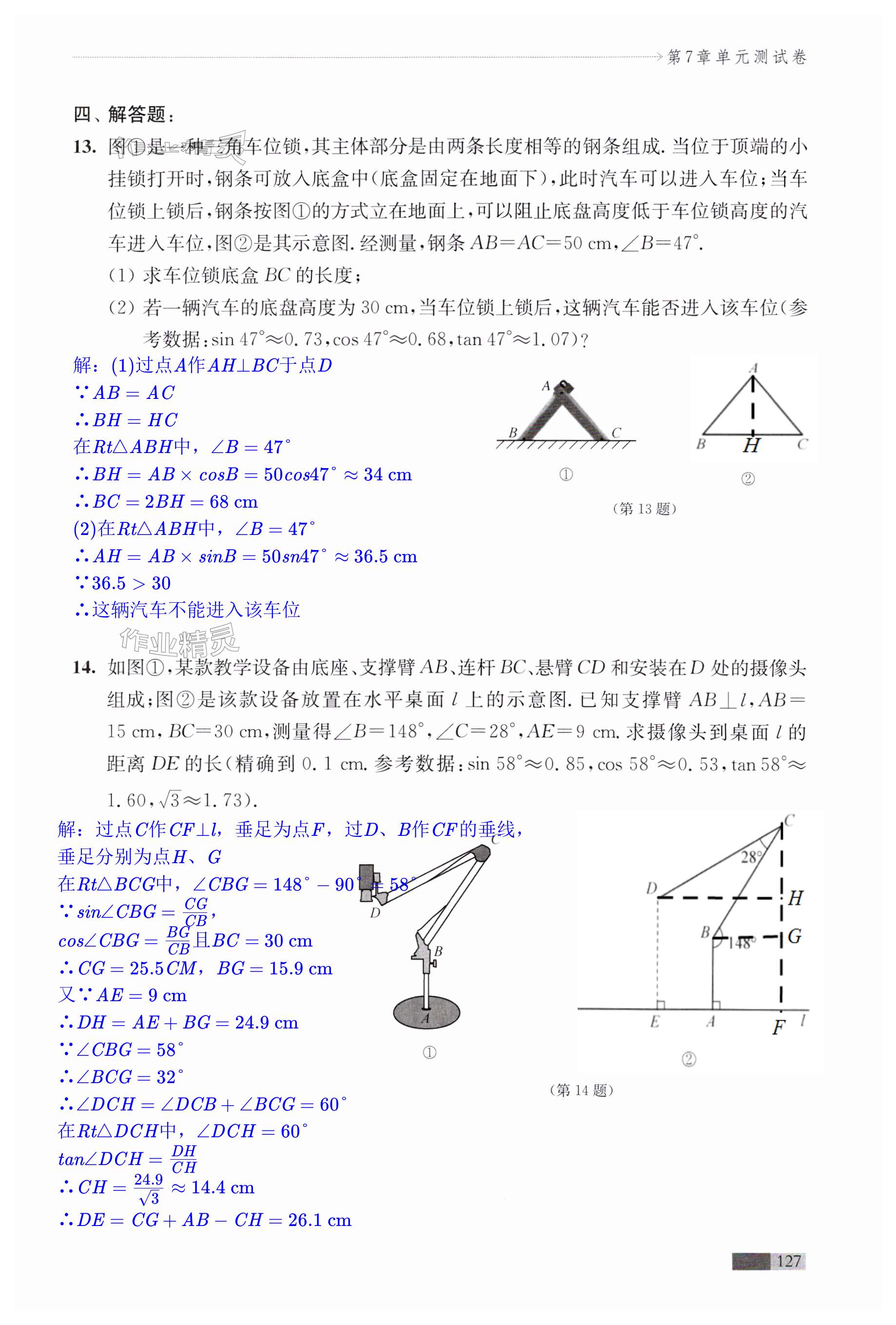 第127頁