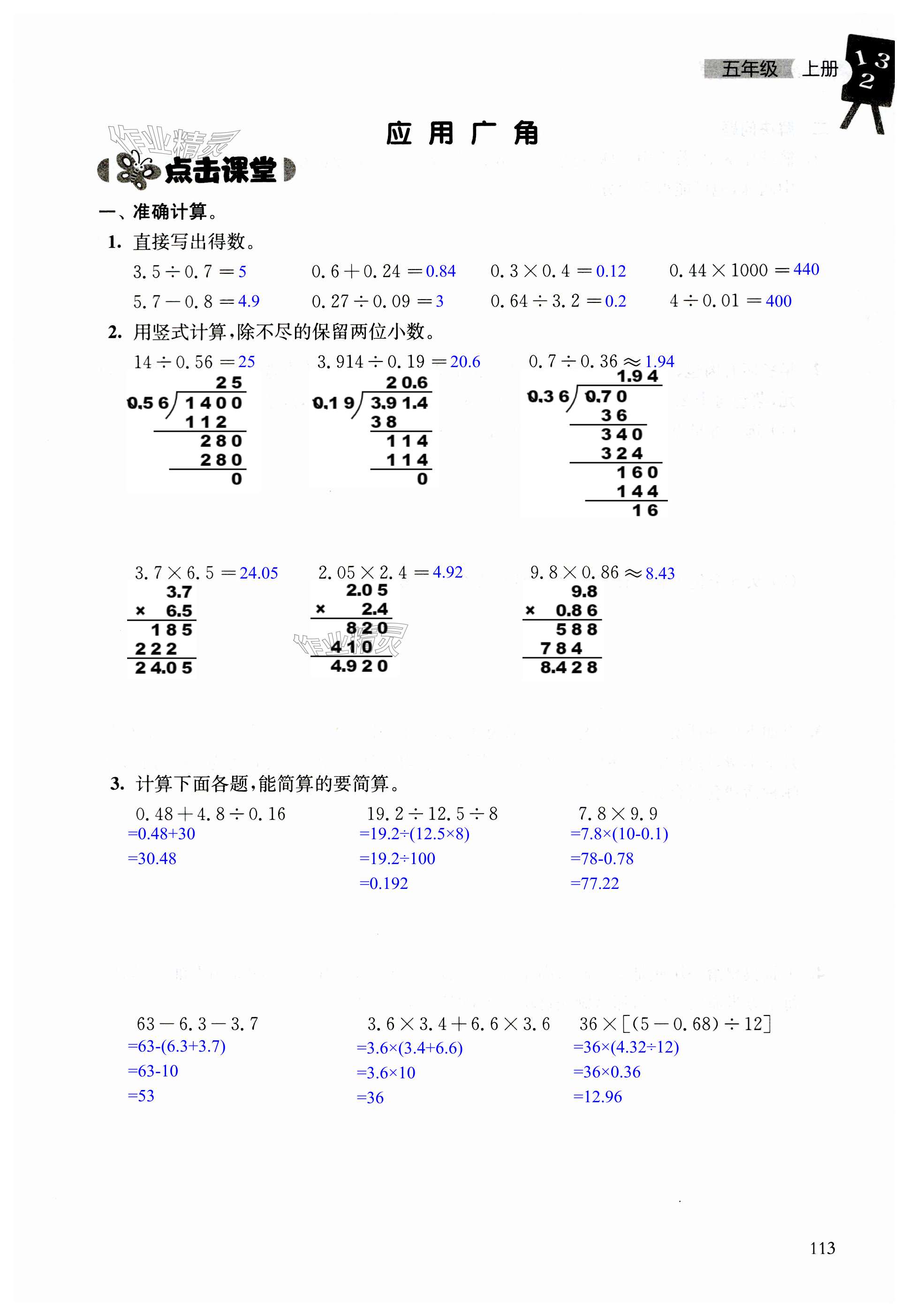 第113頁