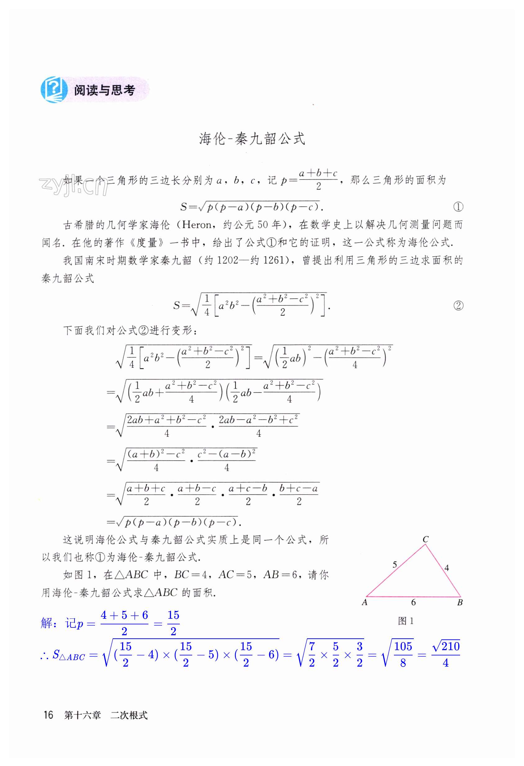 第16页