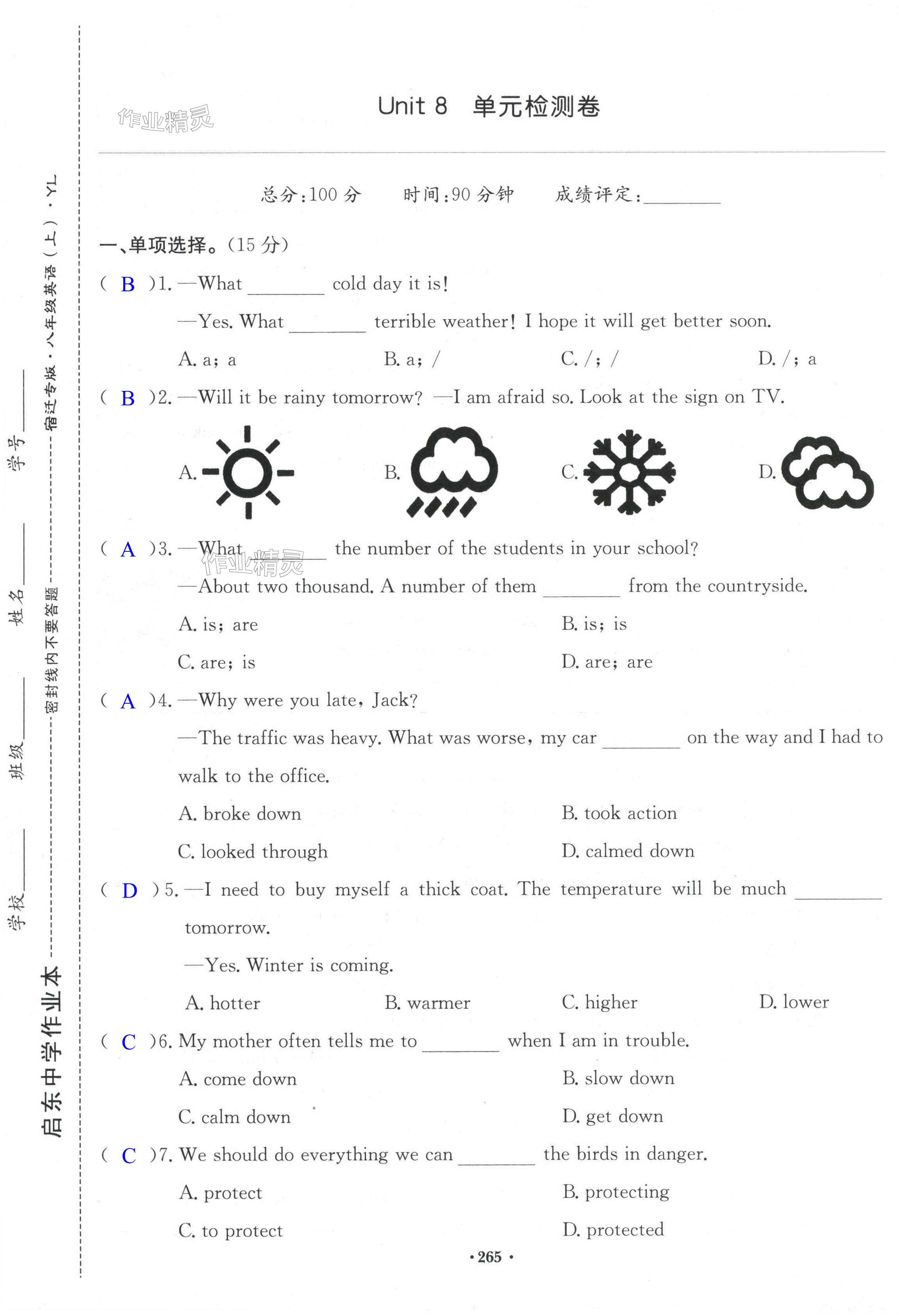 第65页