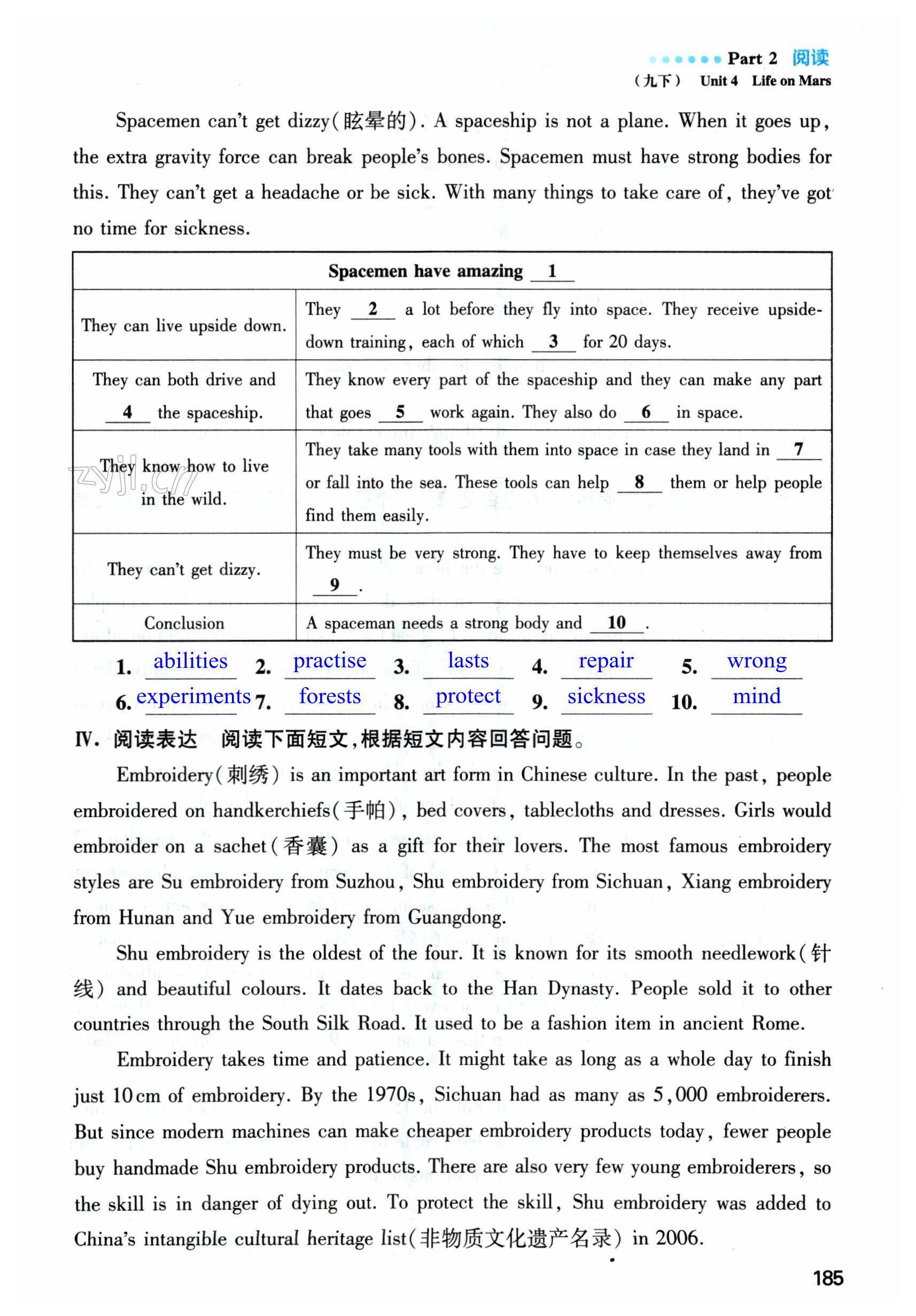 第185页