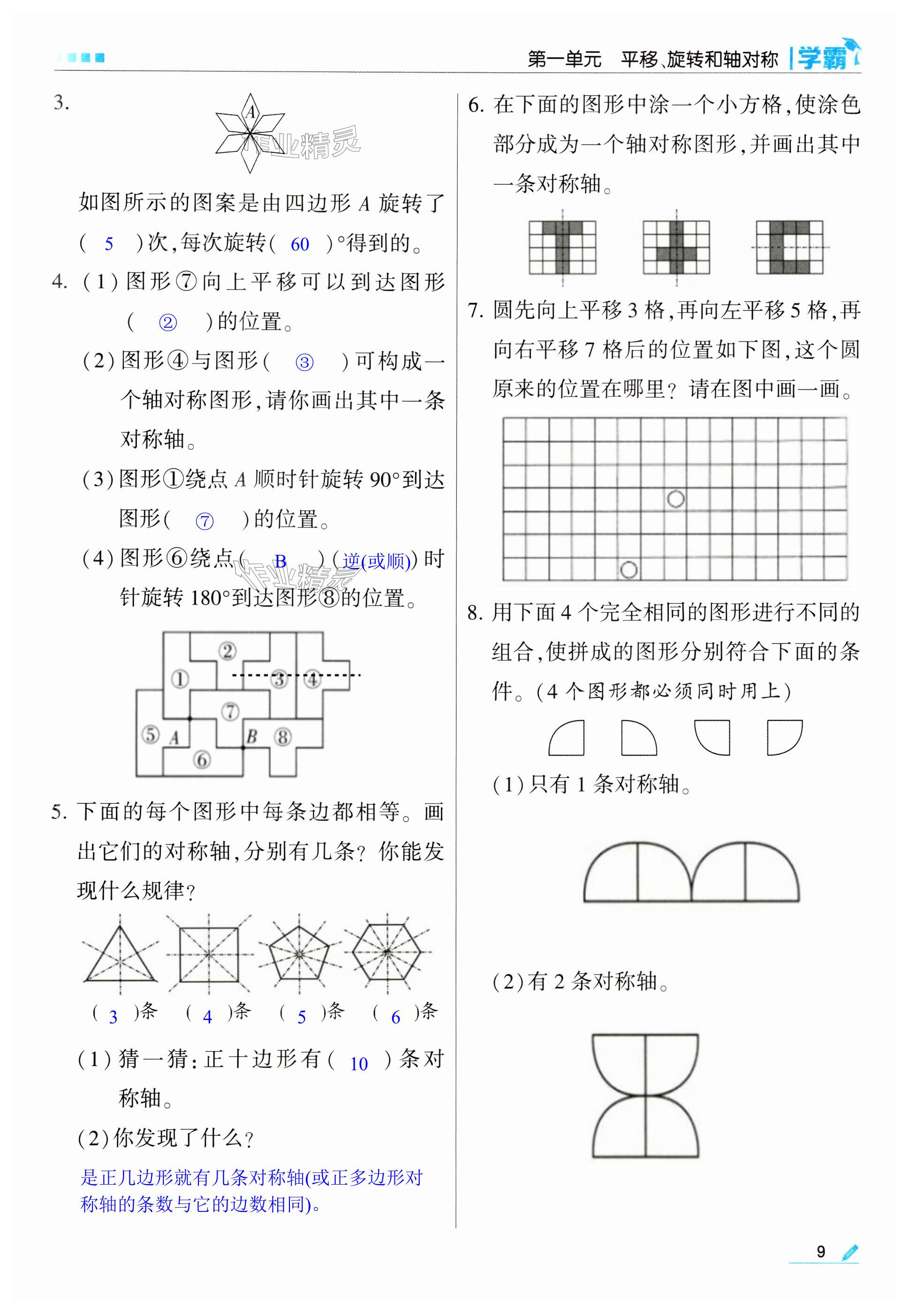 第9頁