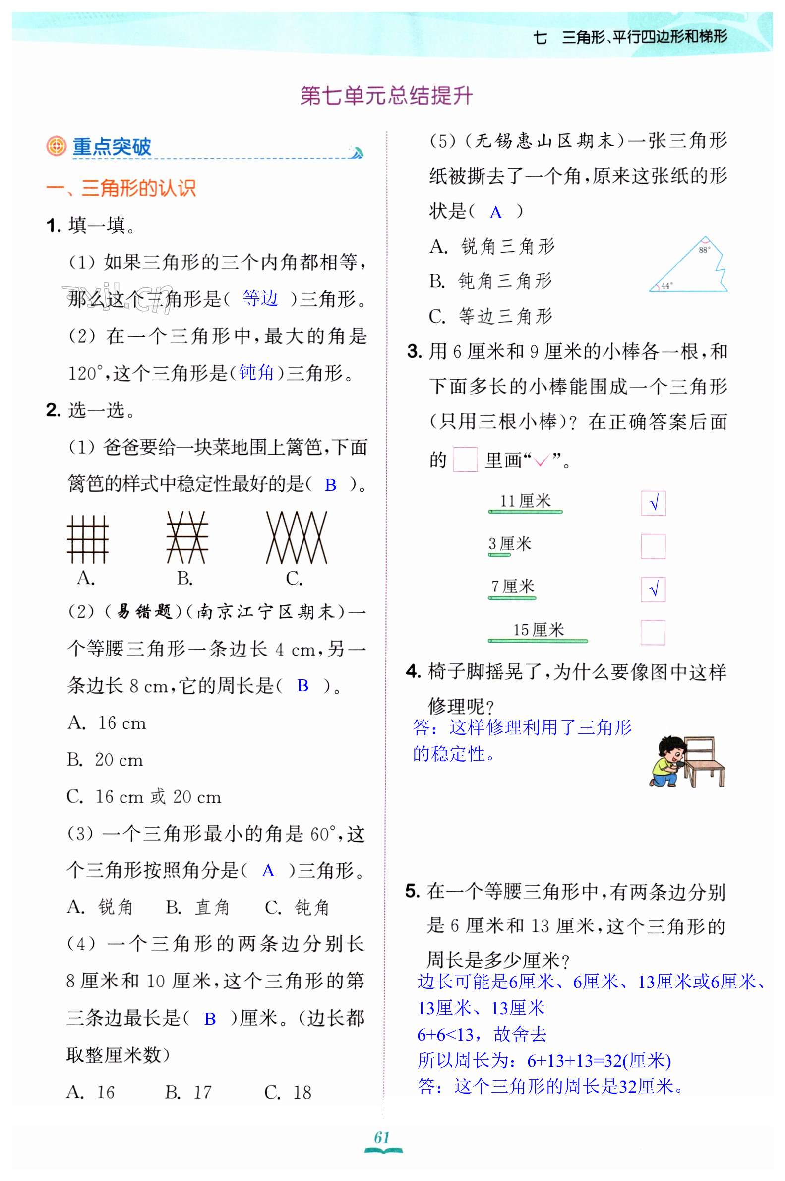 第61页